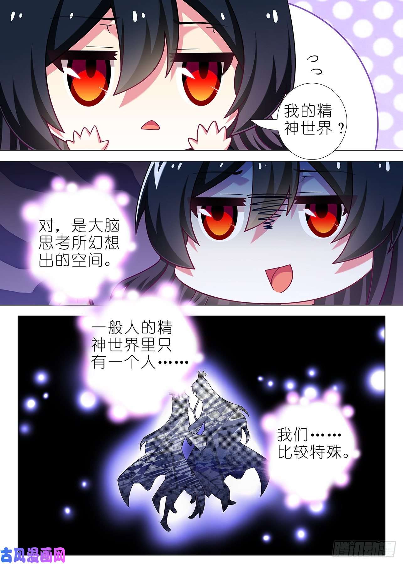 我不是教主第一百九十夜