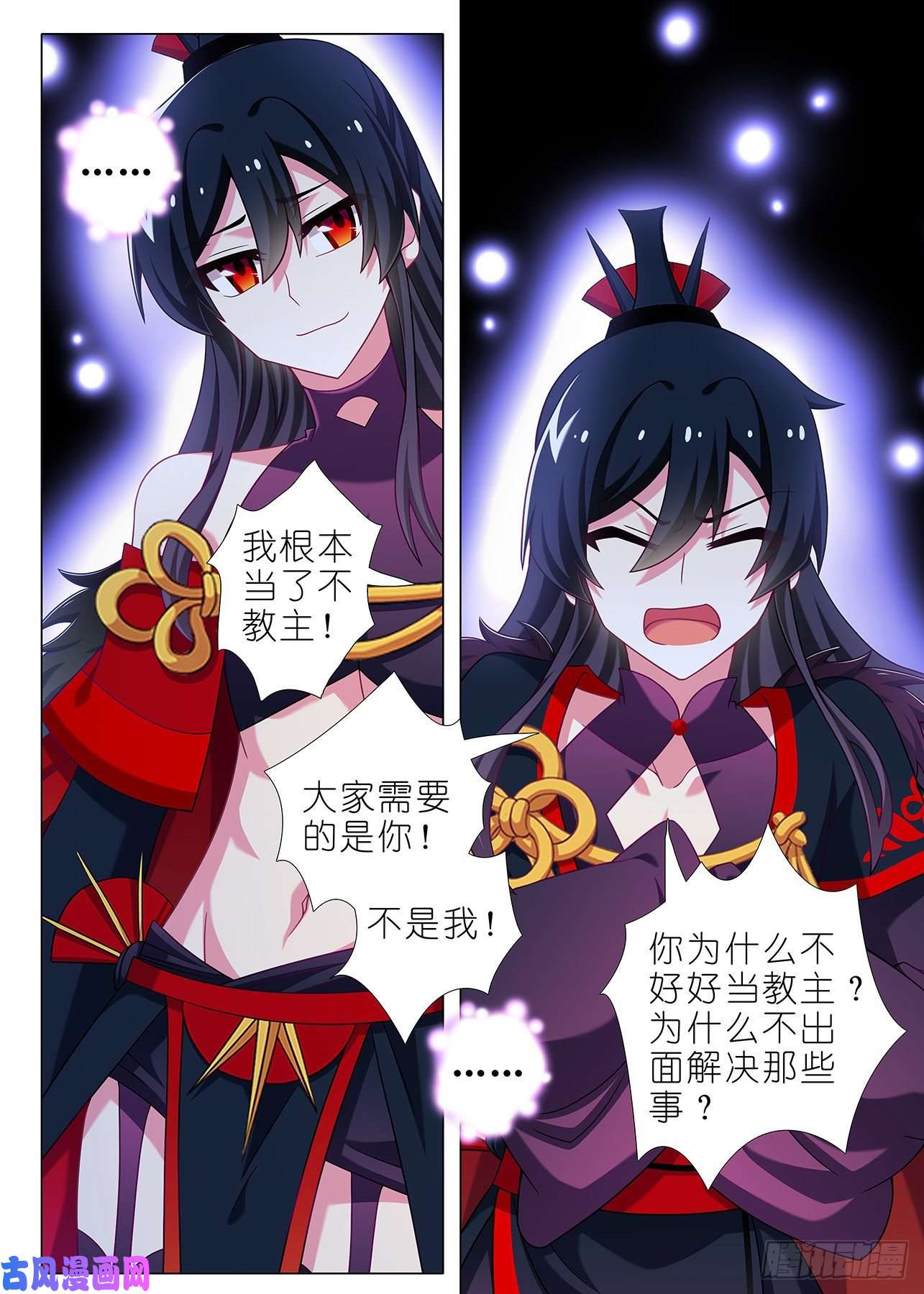 我不是教主第一百九十夜