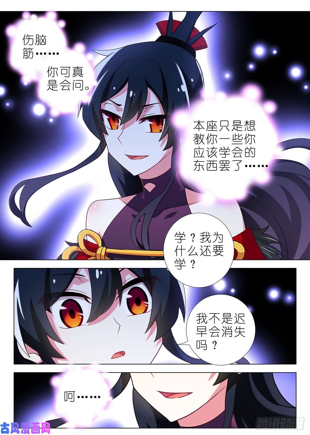 我不是教主第一百九十夜