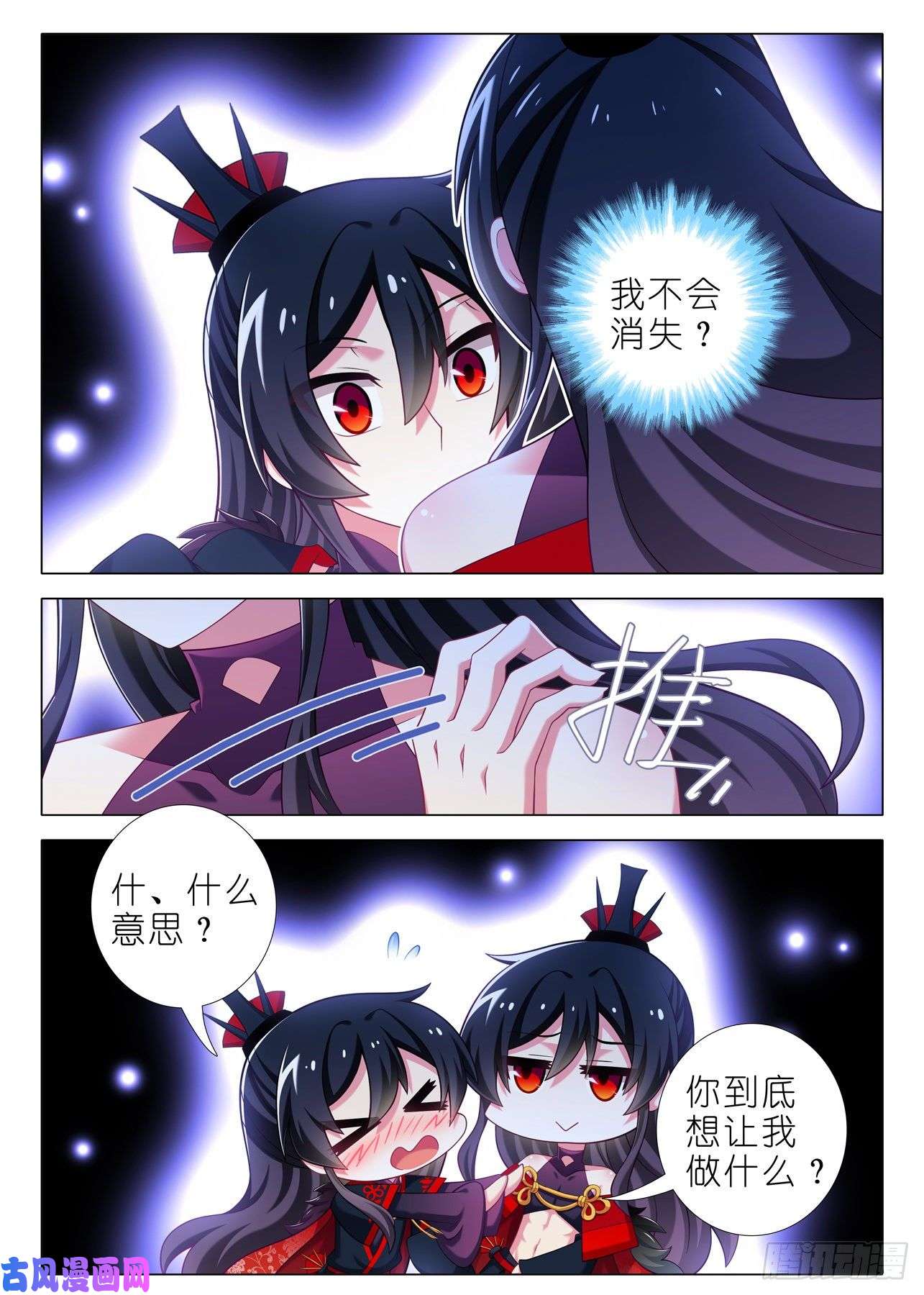 我不是教主第一百九十一夜