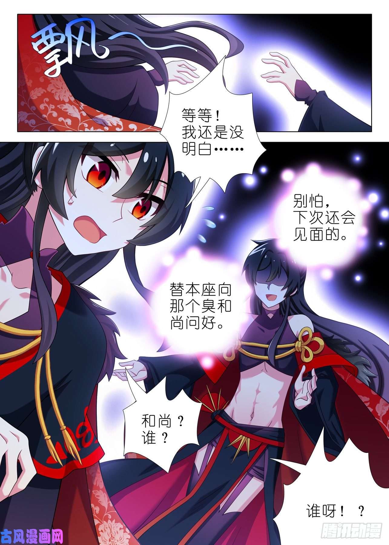 我不是教主第一百九十一夜
