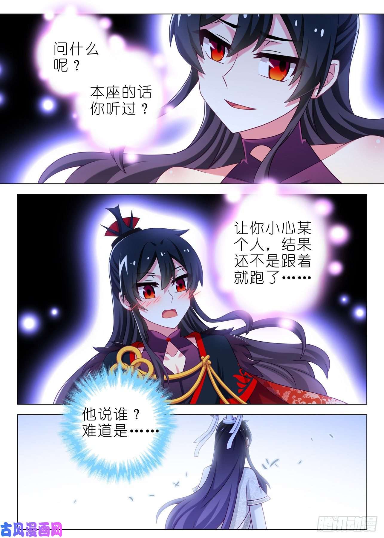 我不是教主第一百九十一夜