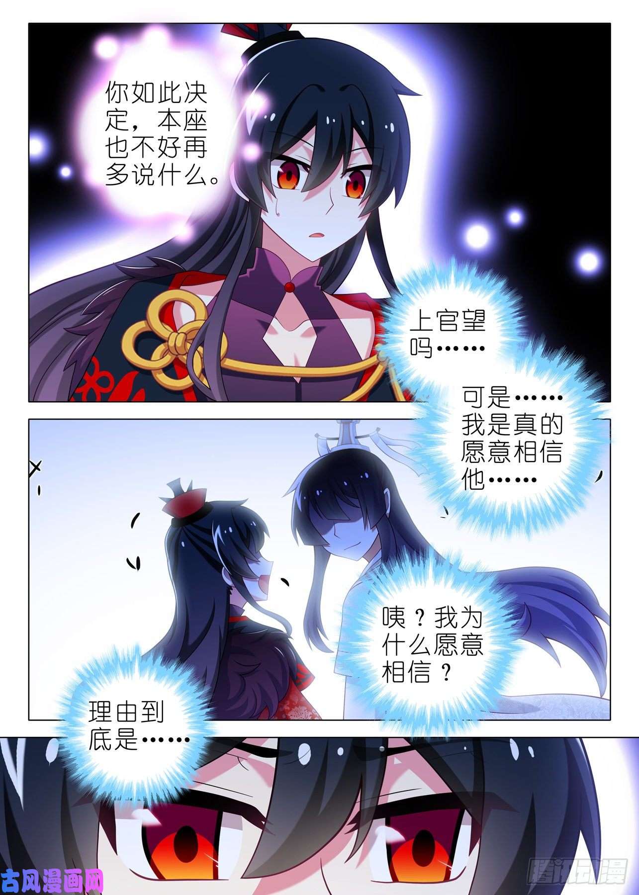 我不是教主第一百九十一夜