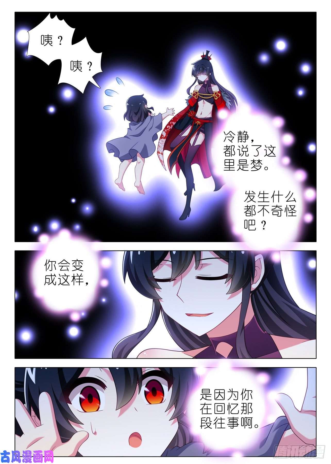 我不是教主第一百九十一夜