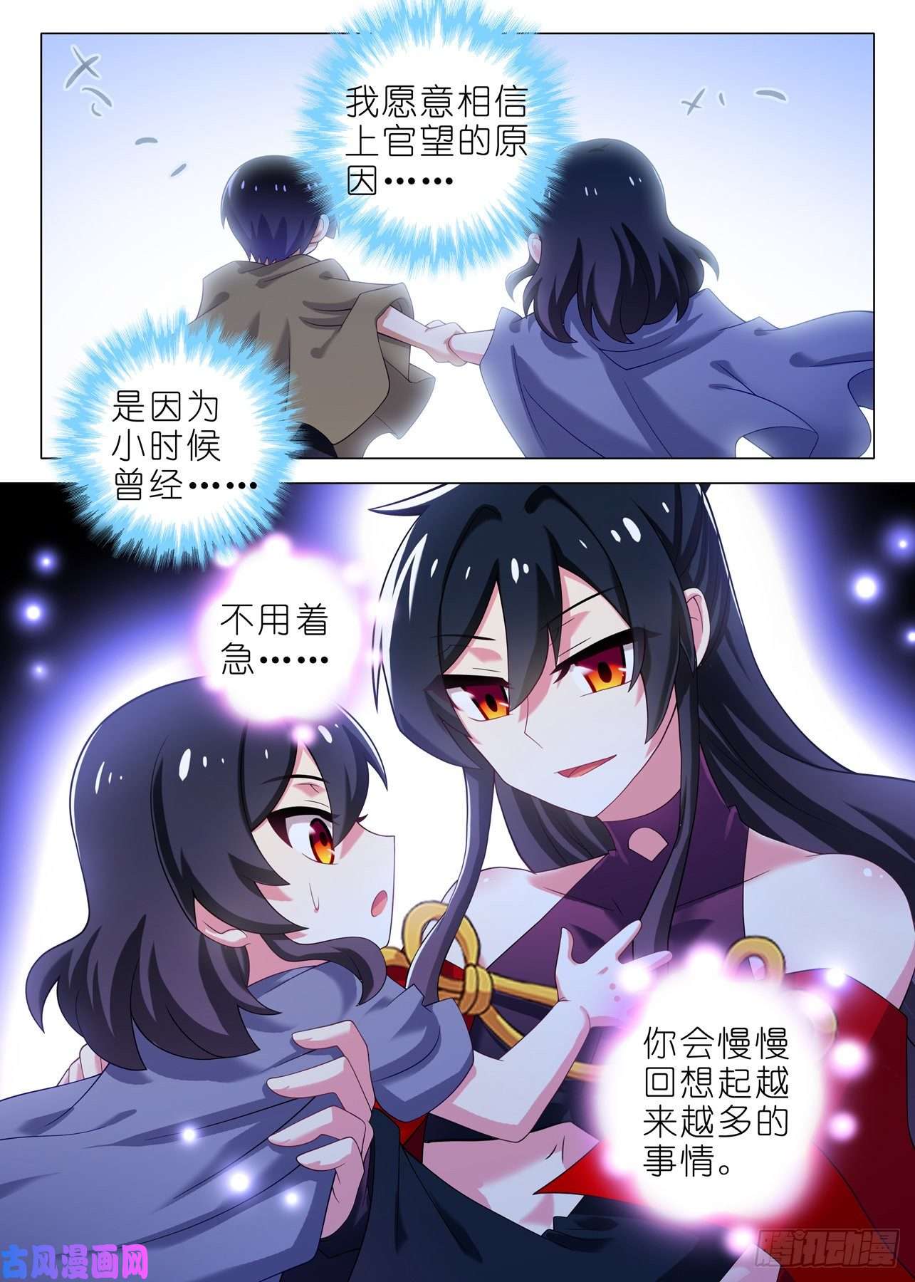 我不是教主第一百九十一夜