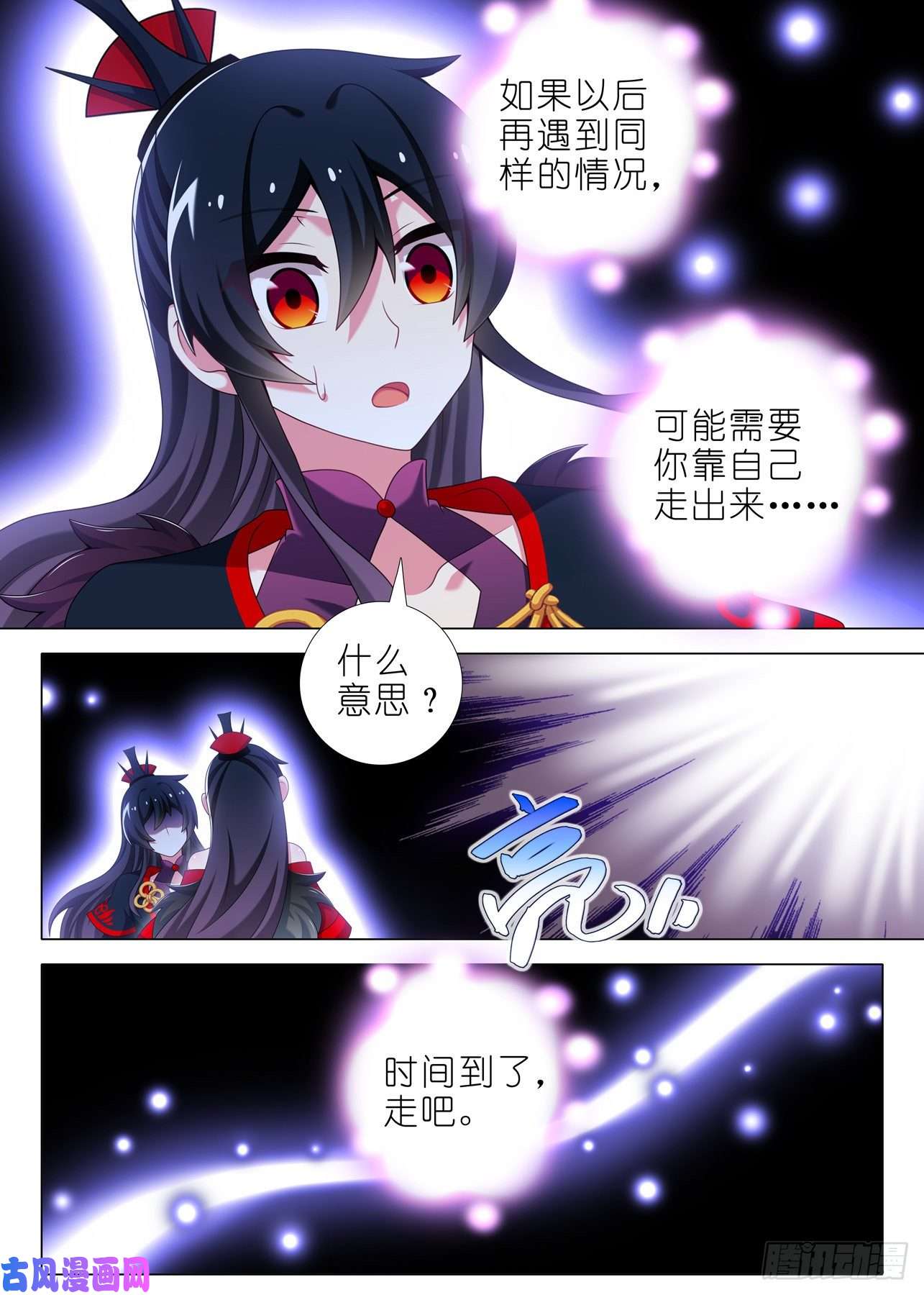我不是教主第一百九十一夜