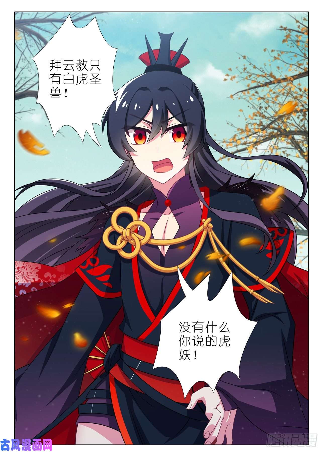 我不是教主第一百九十二夜