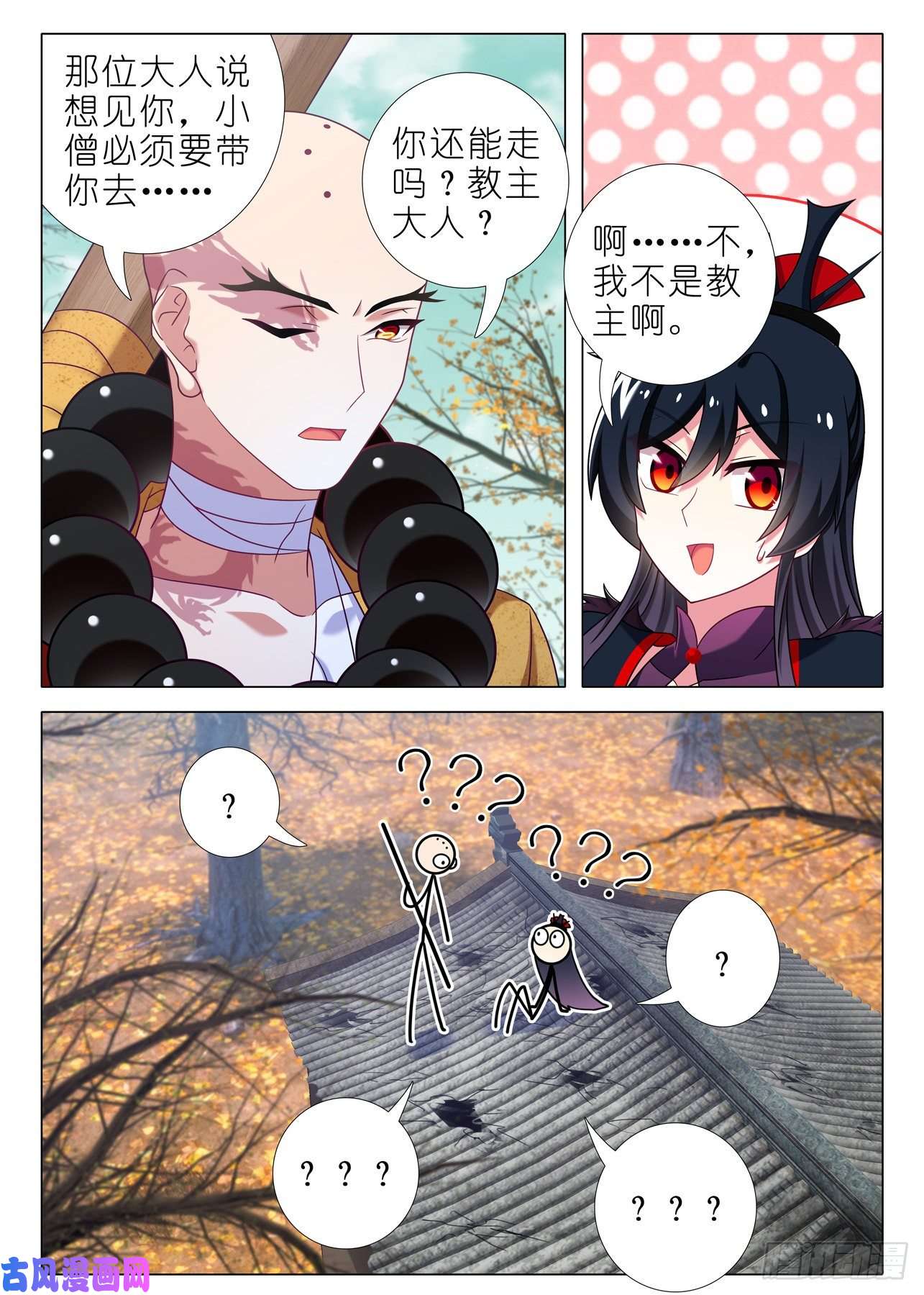 我不是教主第一百九十二夜