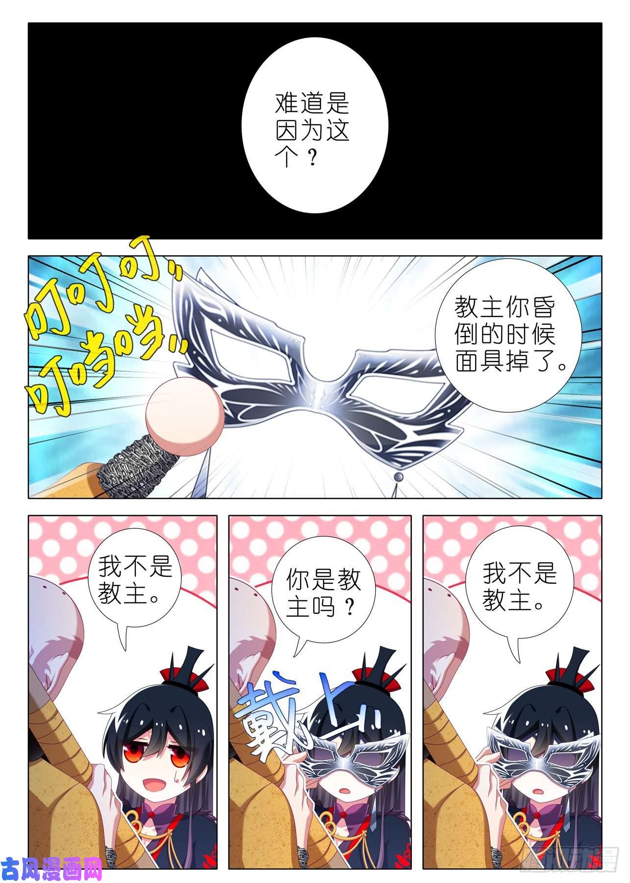 我不是教主第一百九十二夜