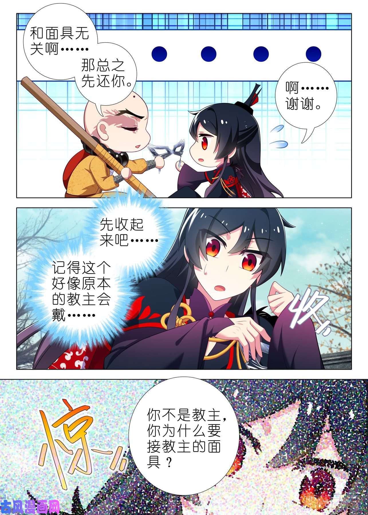 我不是教主第一百九十二夜
