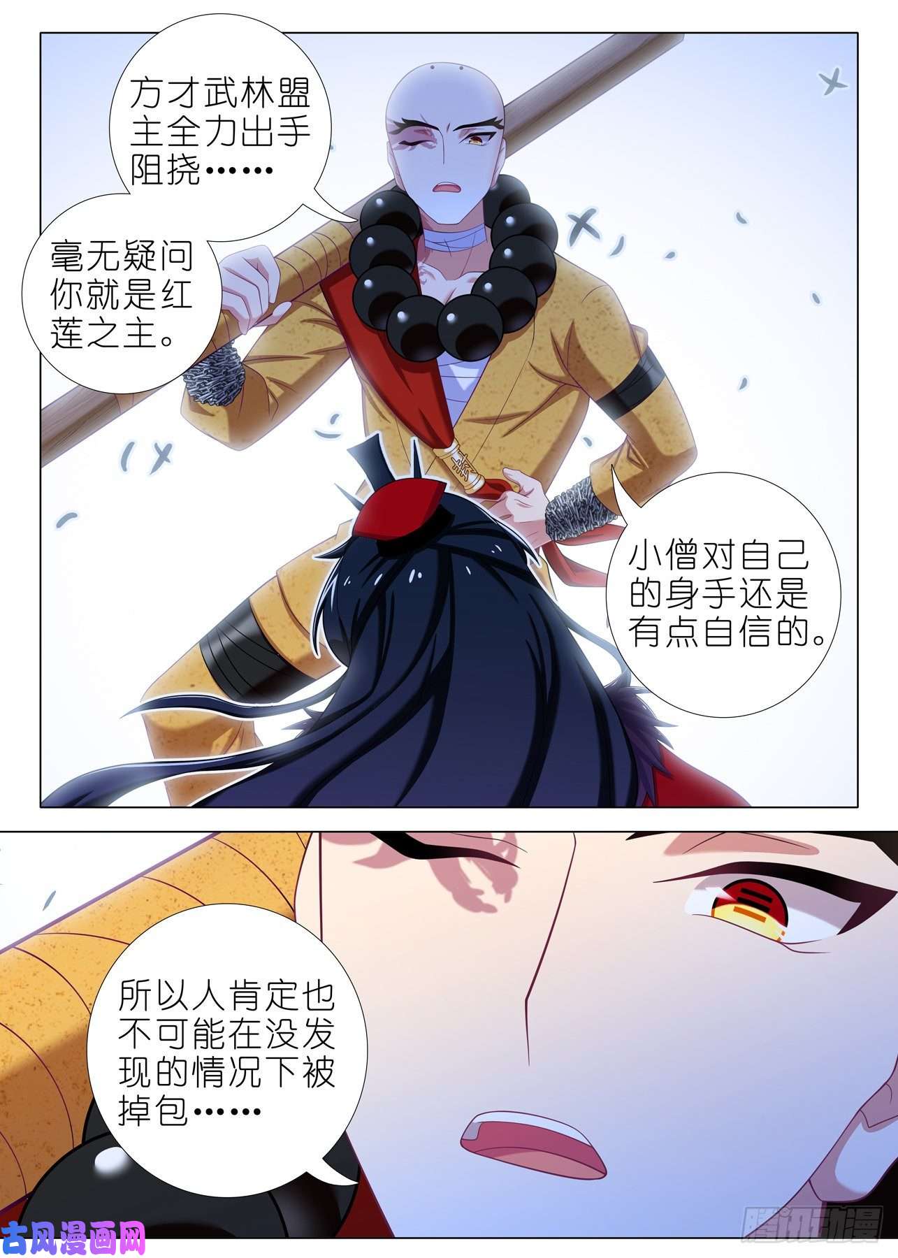 我不是教主第一百九十二夜