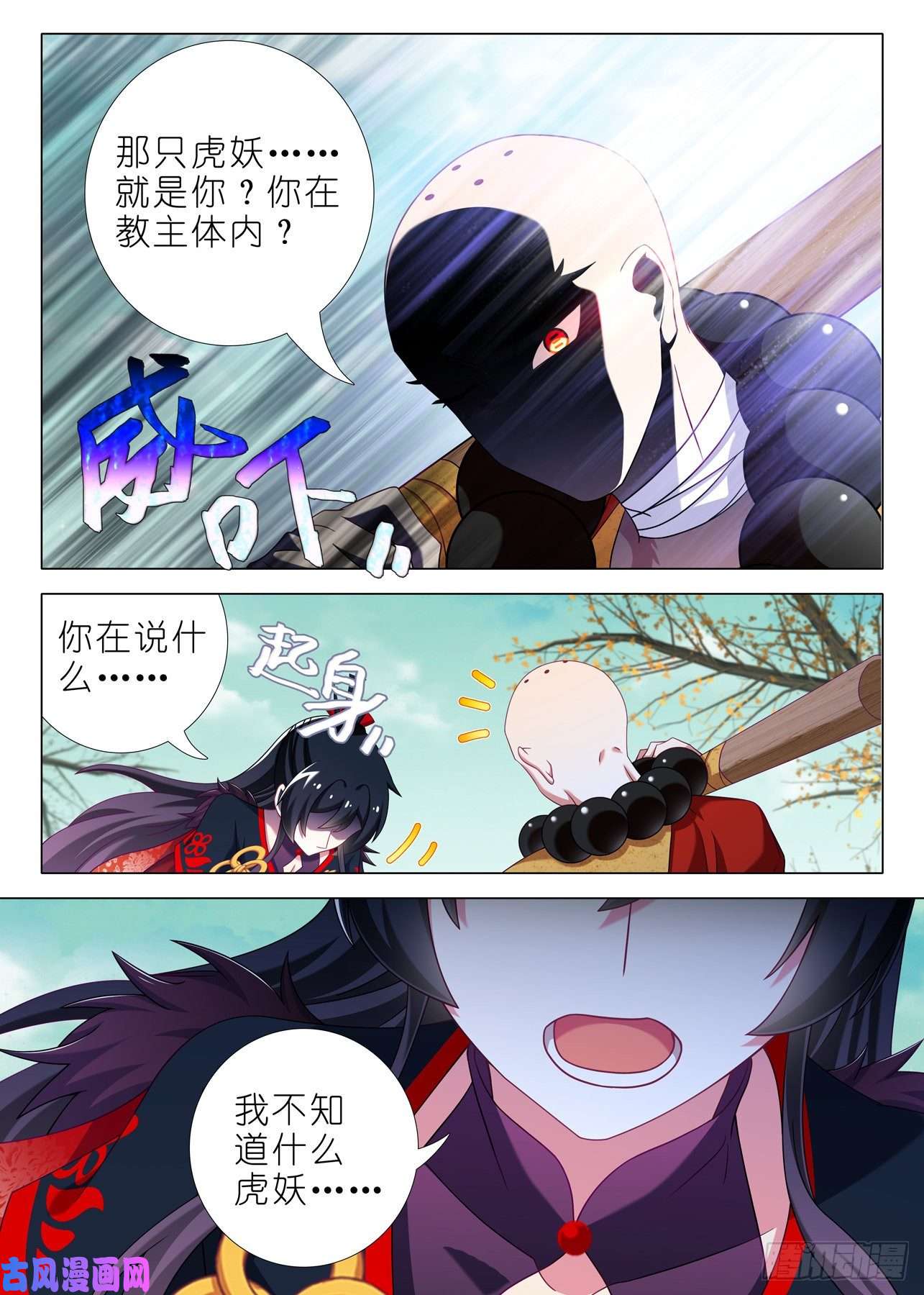 我不是教主第一百九十二夜