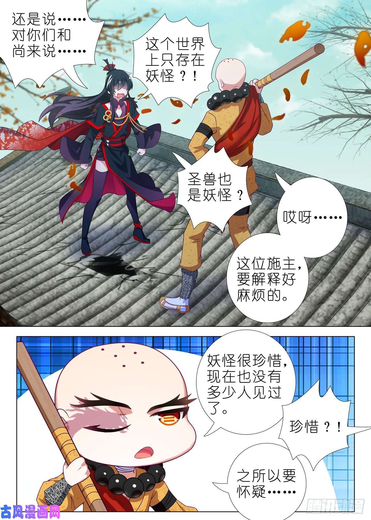 我不是教主第一百九十三夜