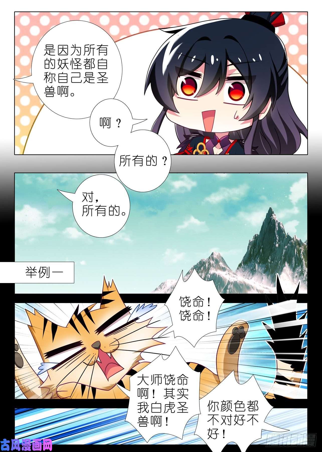 我不是教主第一百九十三夜