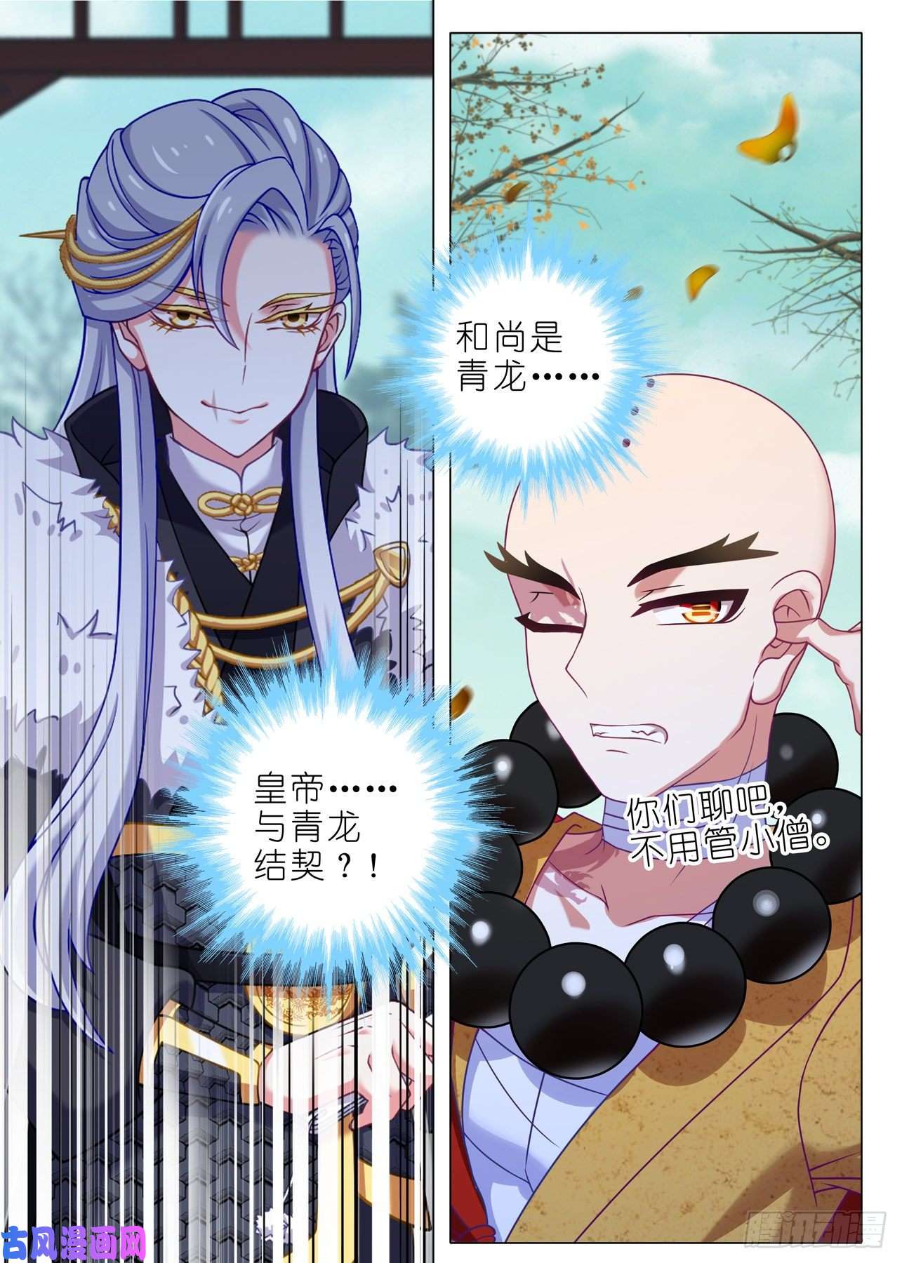 我不是教主第一百九十三夜