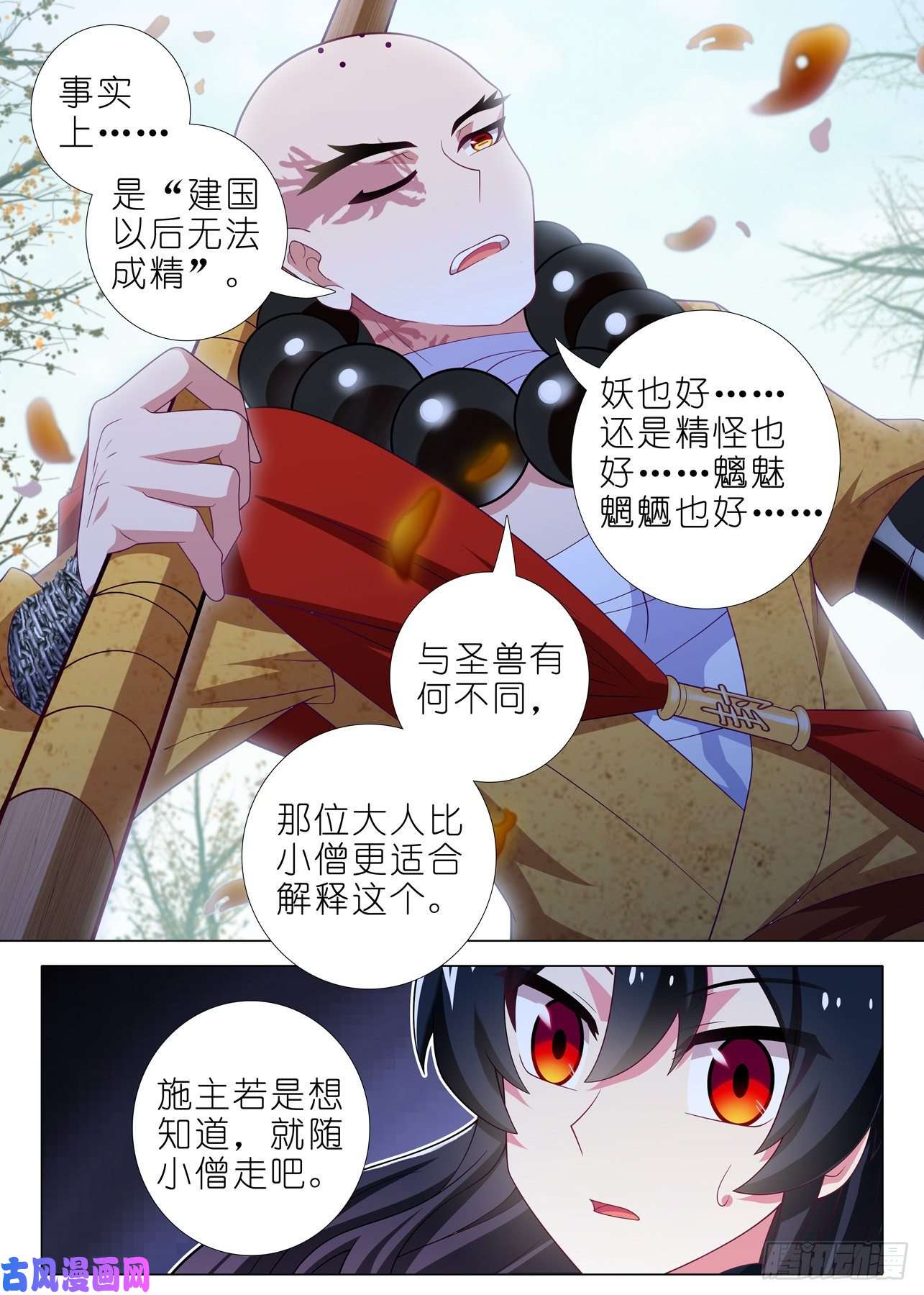 我不是教主第一百九十三夜