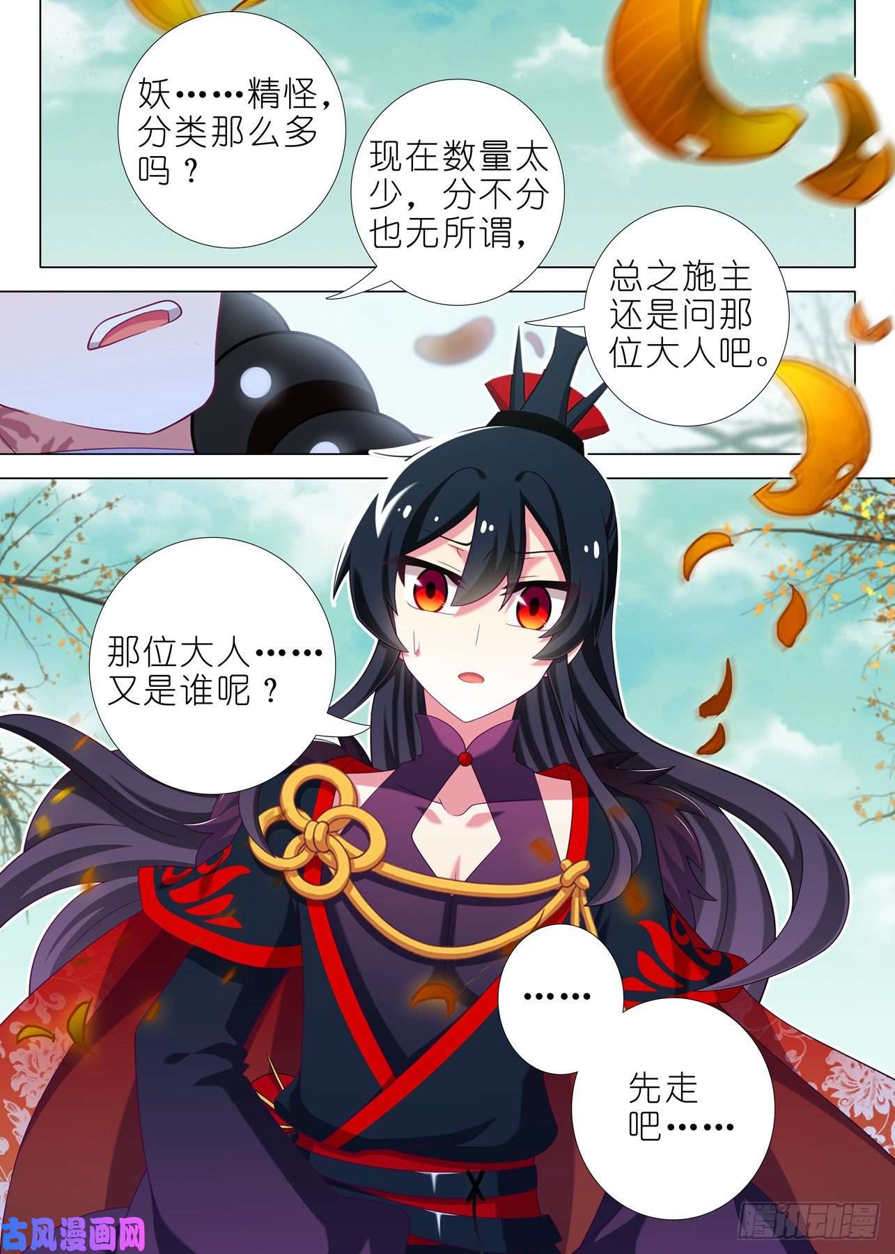 我不是教主第一百九十三夜
