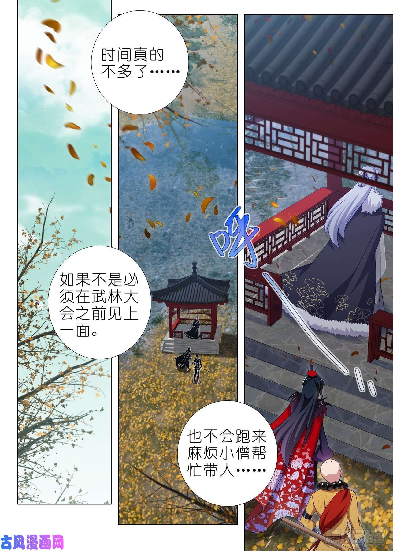 我不是教主第一百九十三夜