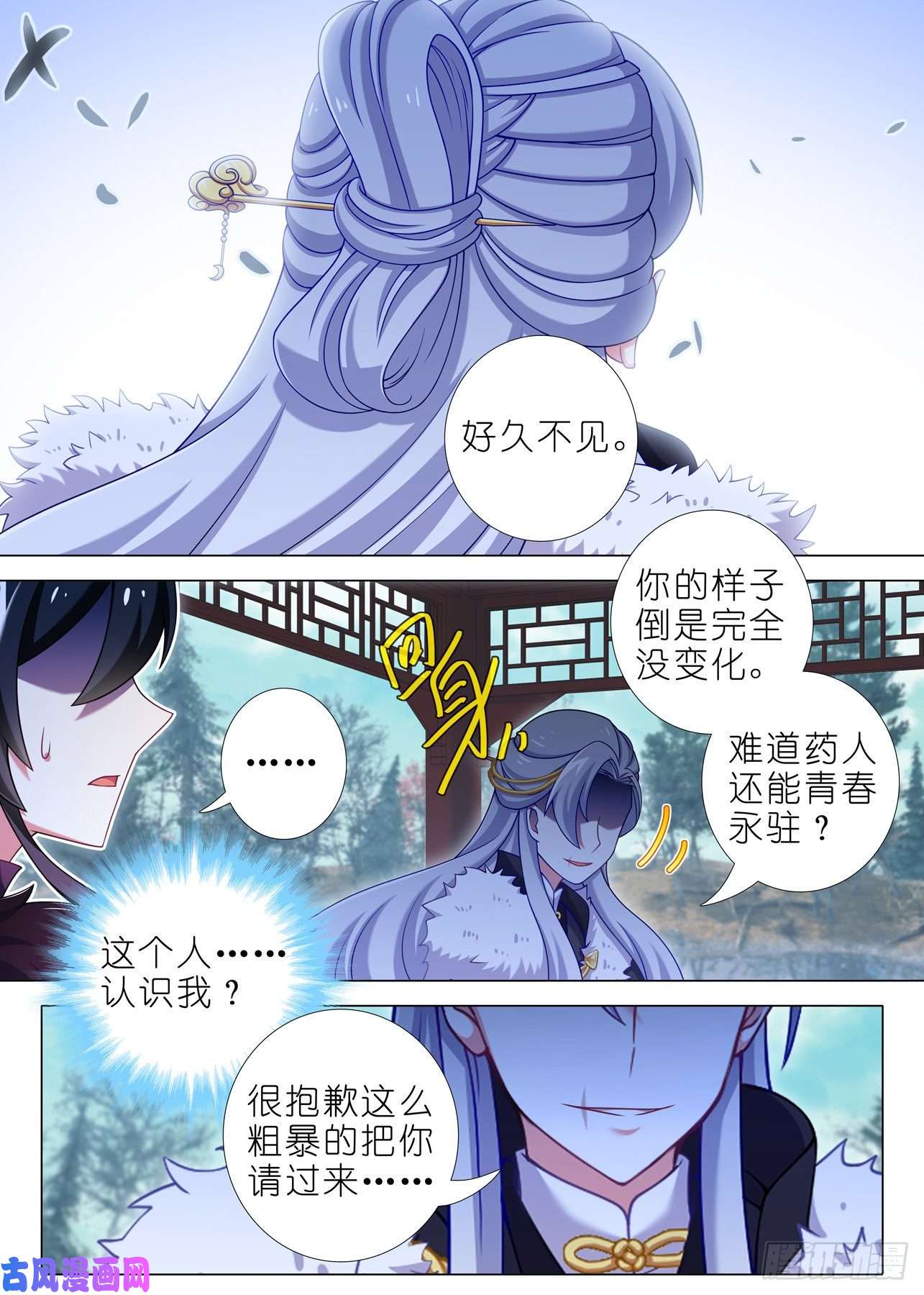我不是教主第一百九十三夜