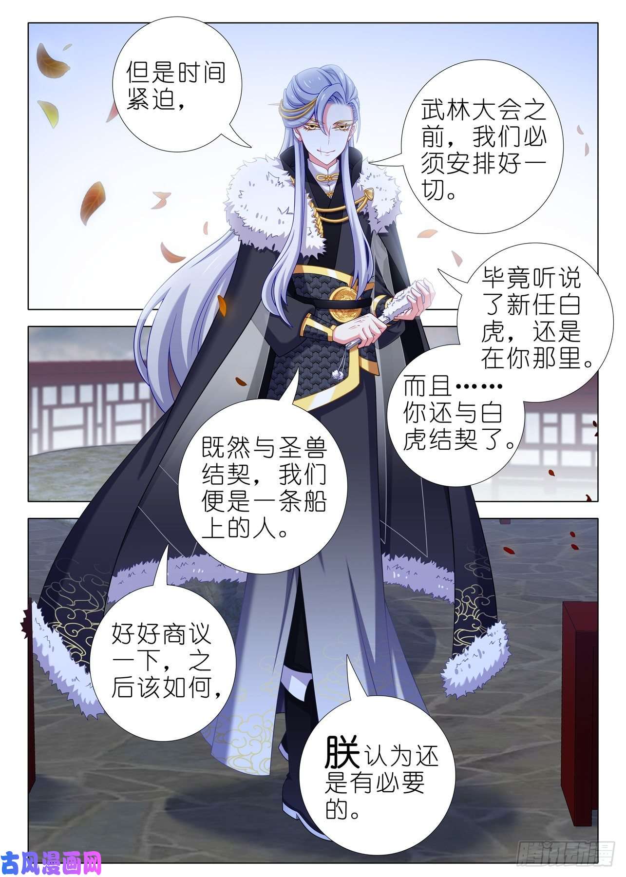 我不是教主第一百九十三夜