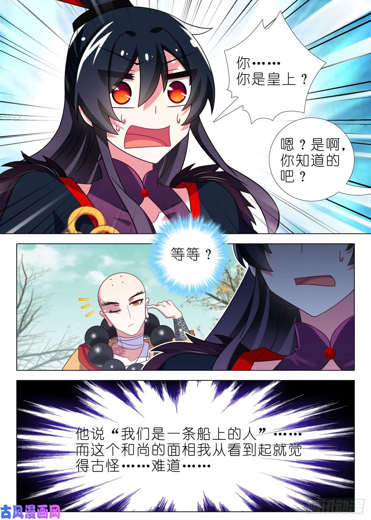 我不是教主第一百九十三夜