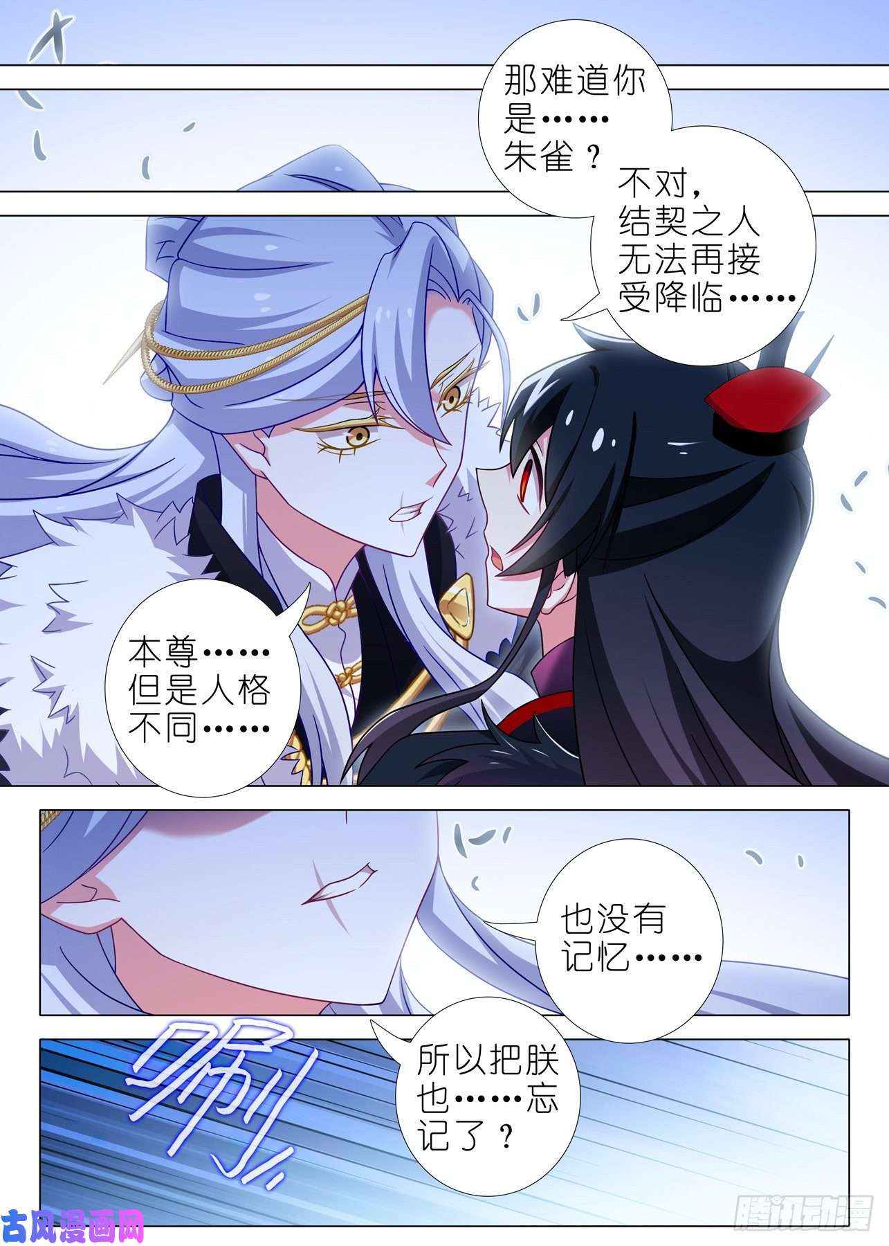 我不是教主第一百九十四夜