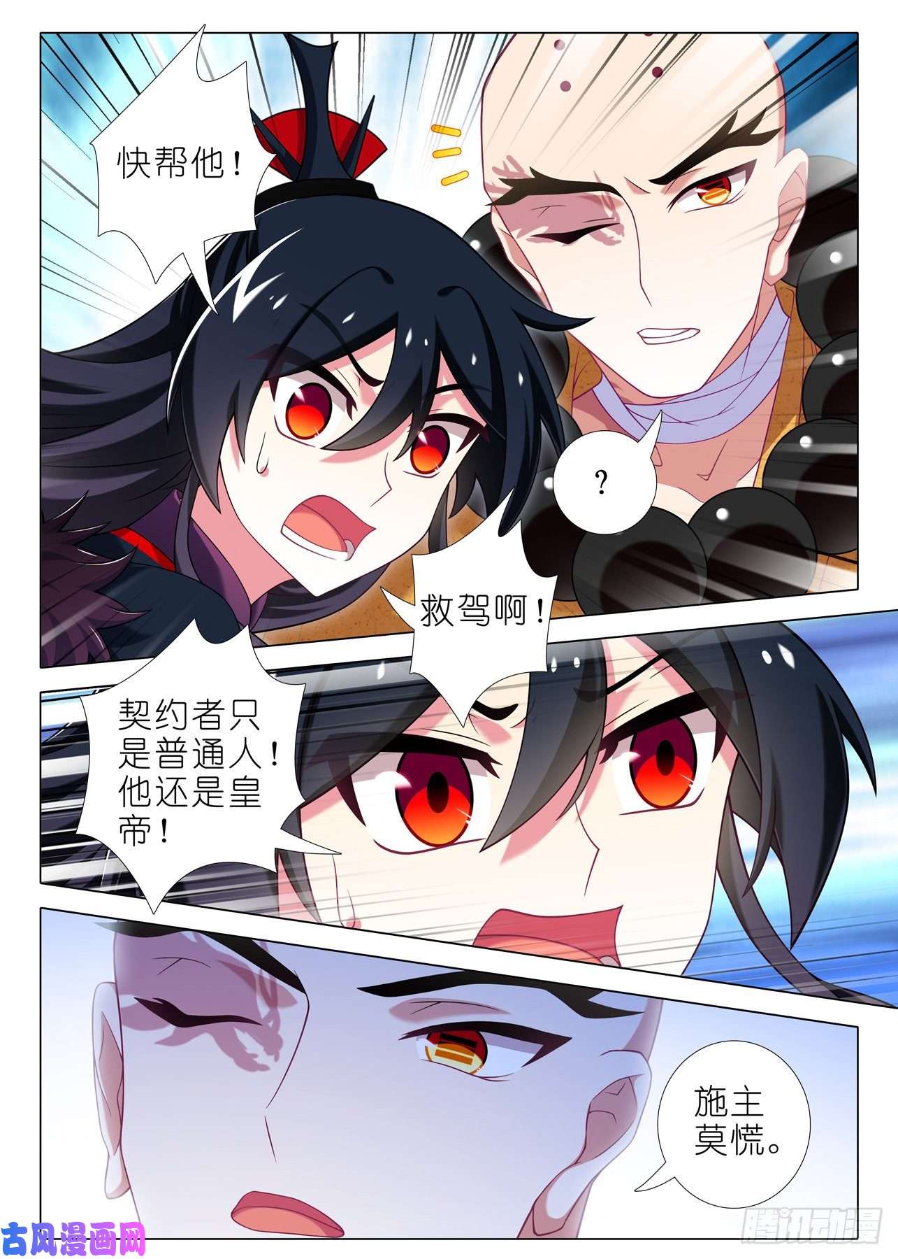 我不是教主第一百九十四夜