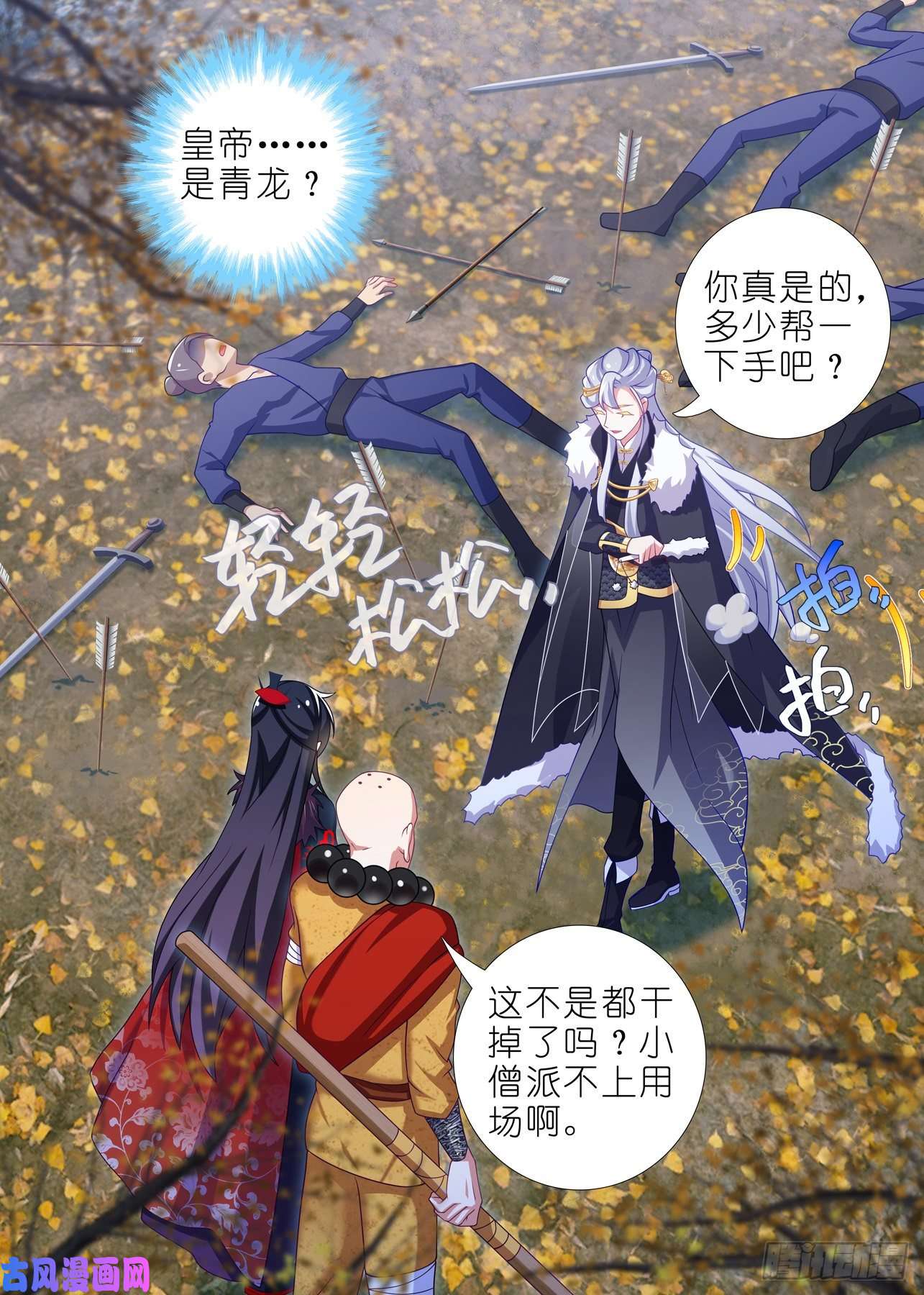 我不是教主第一百九十四夜