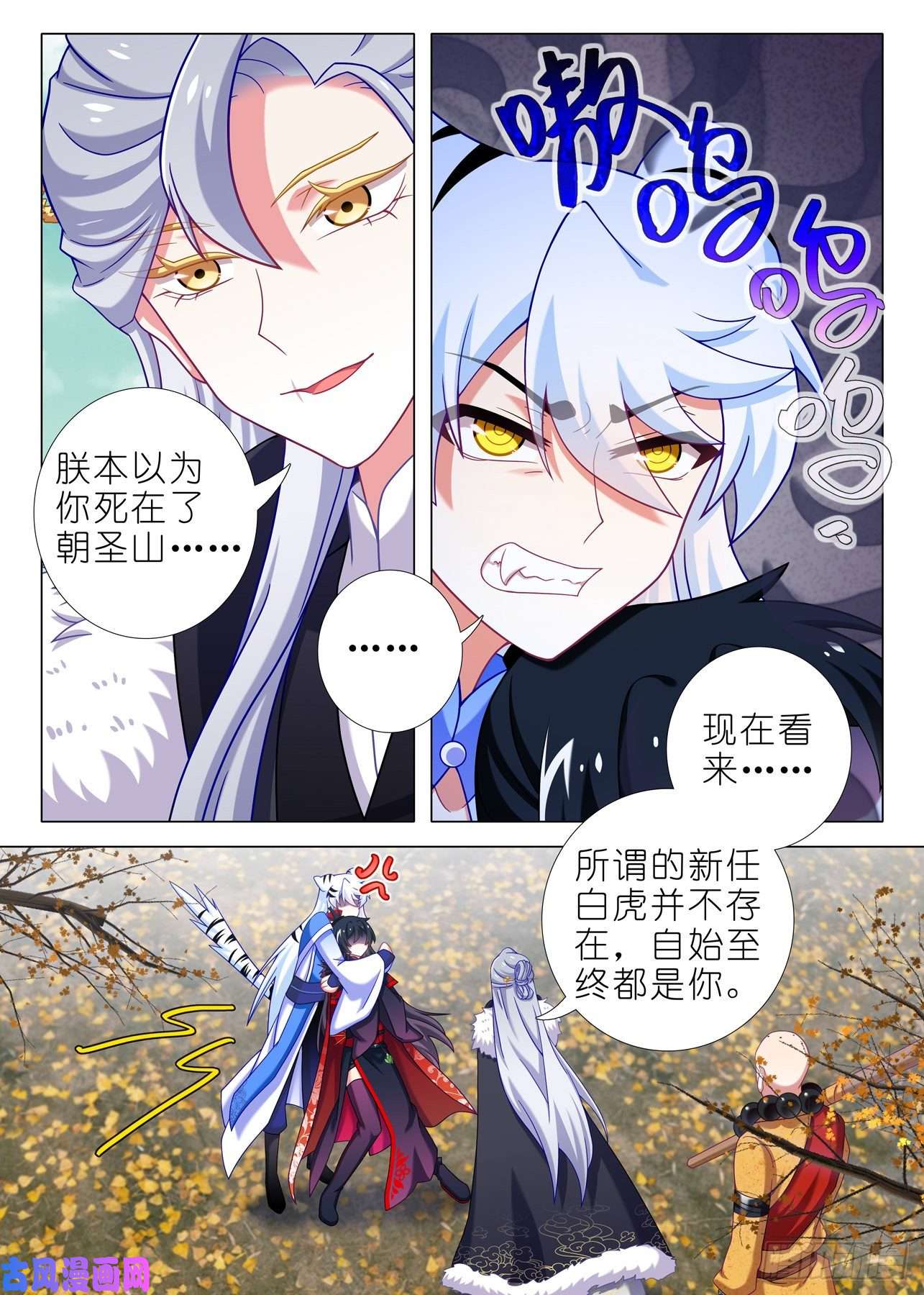 我不是教主第一百九十六夜