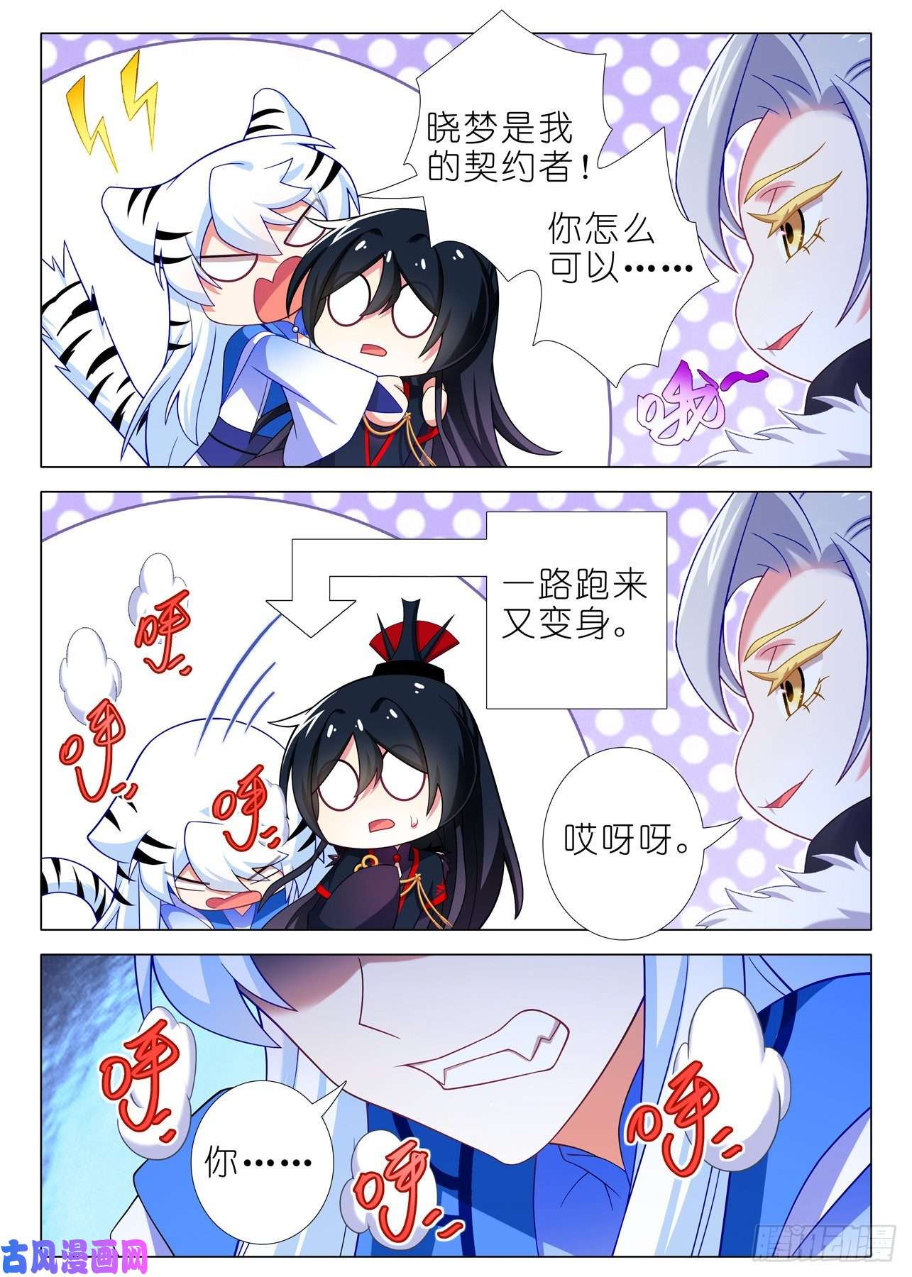 我不是教主第一百九十六夜