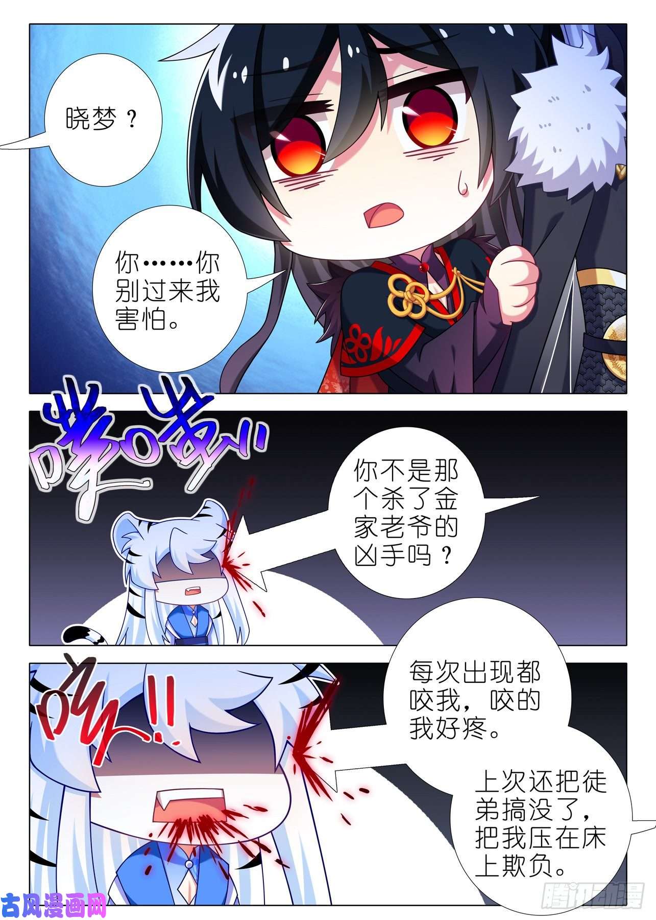 我不是教主第一百九十六夜