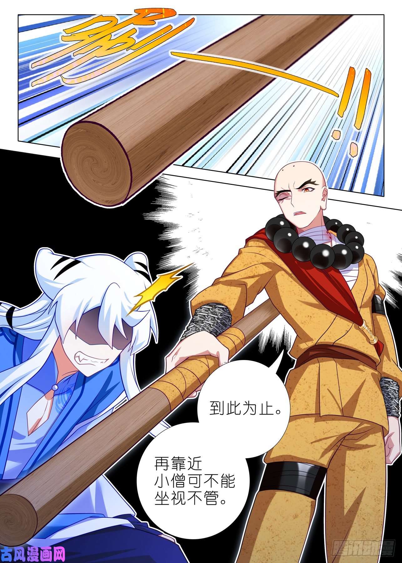 我不是教主第一百九十六夜