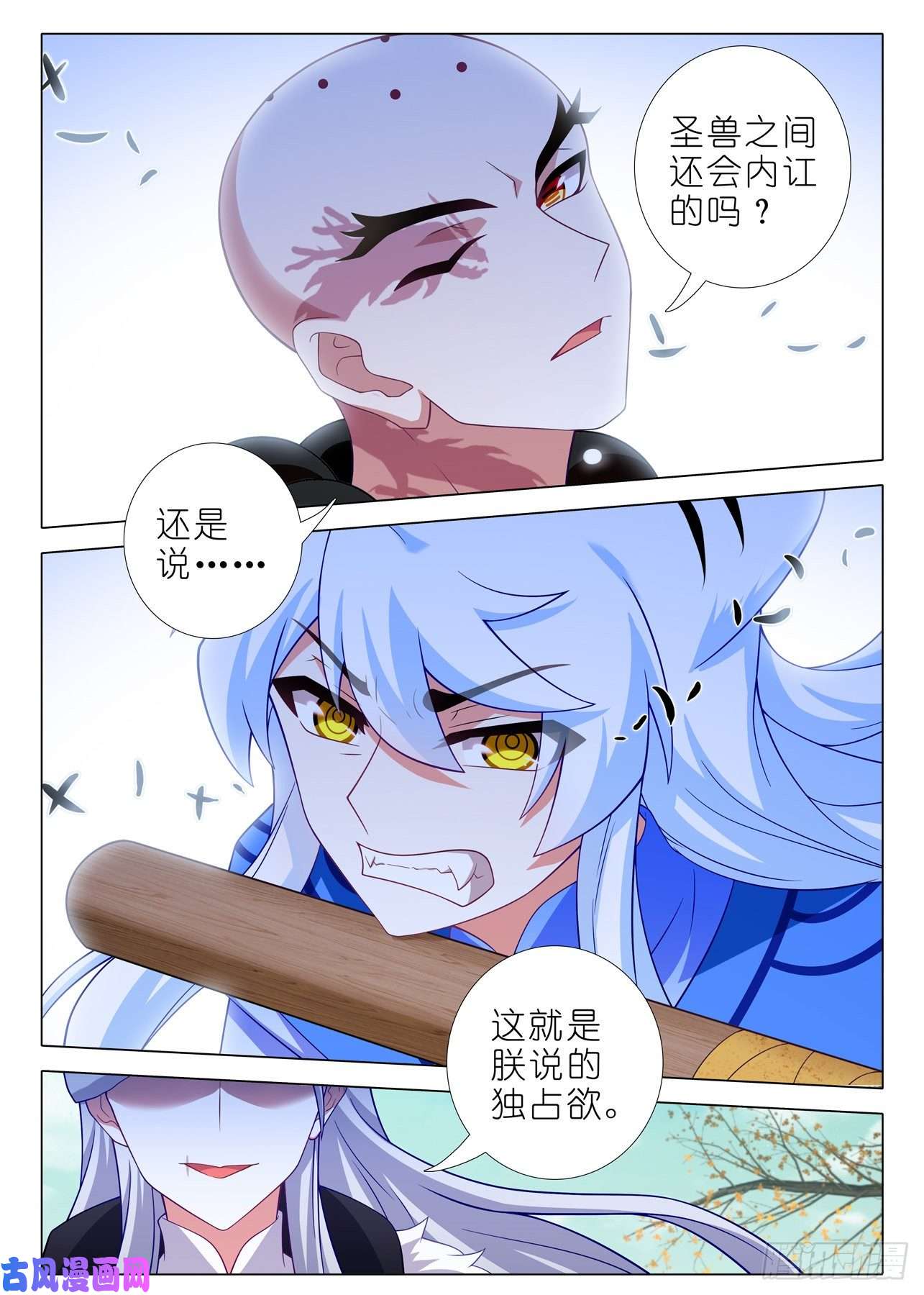 我不是教主第一百九十六夜