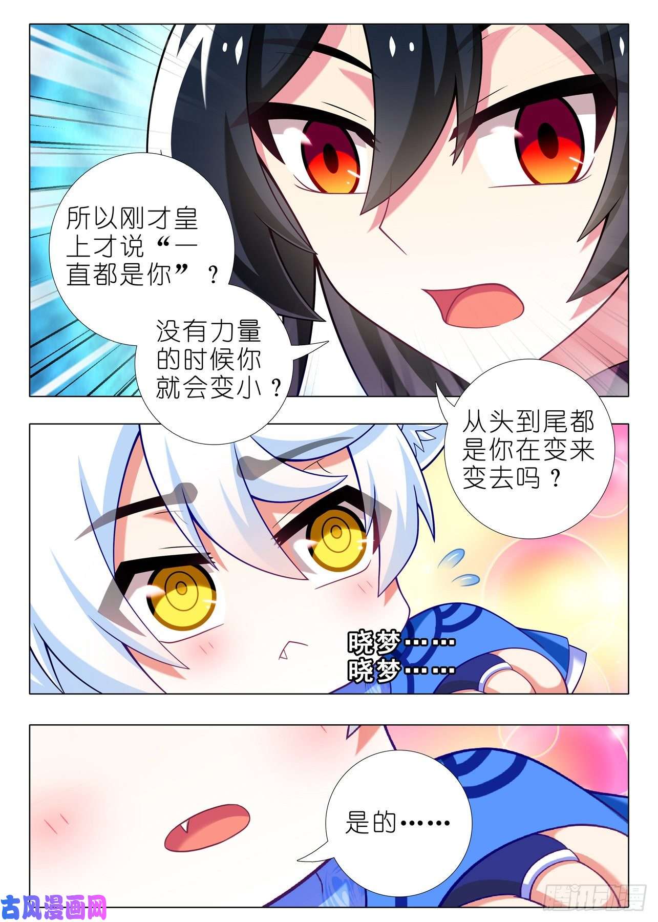 我不是教主第一百九十八夜