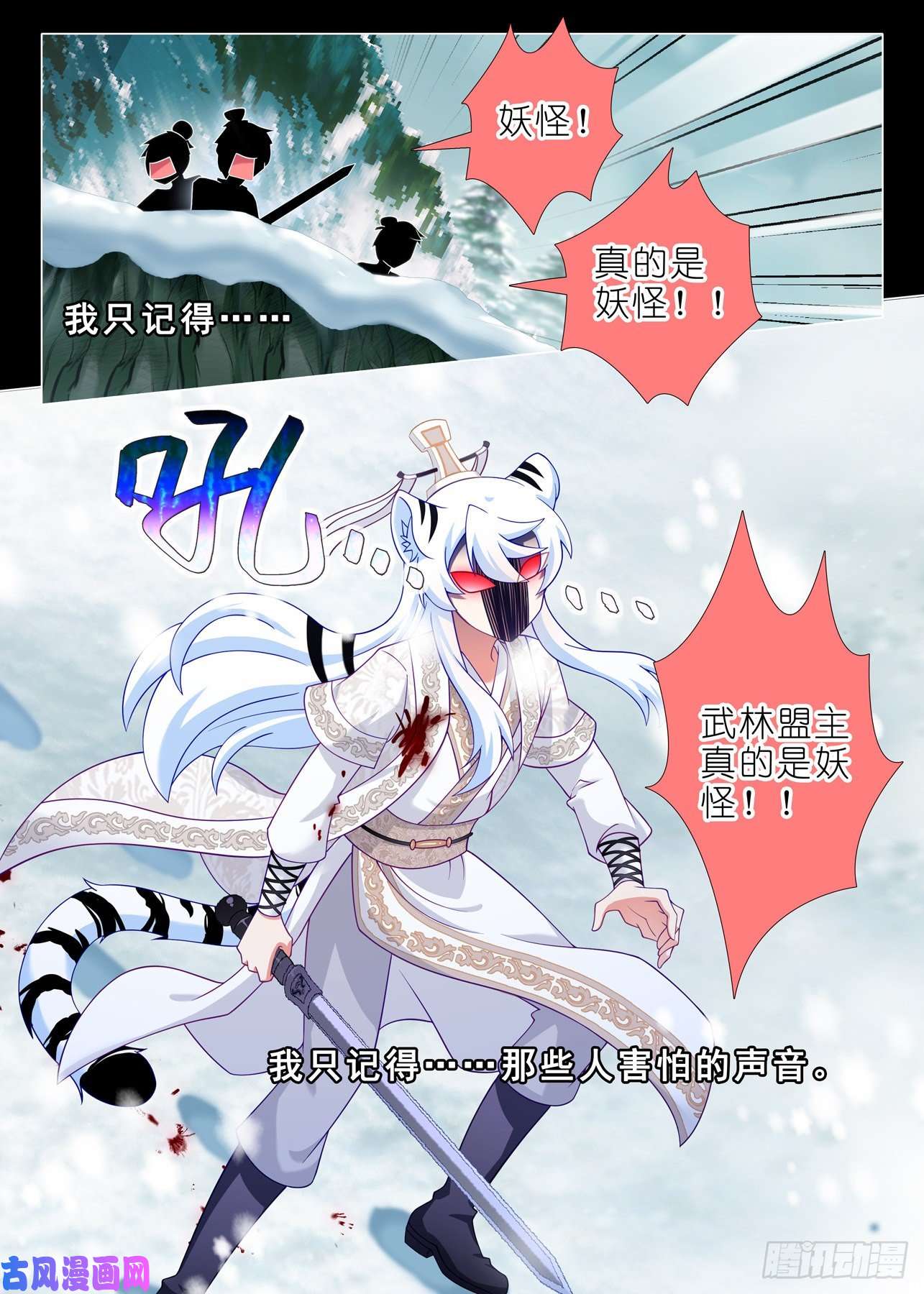 我不是教主第一百九十八夜