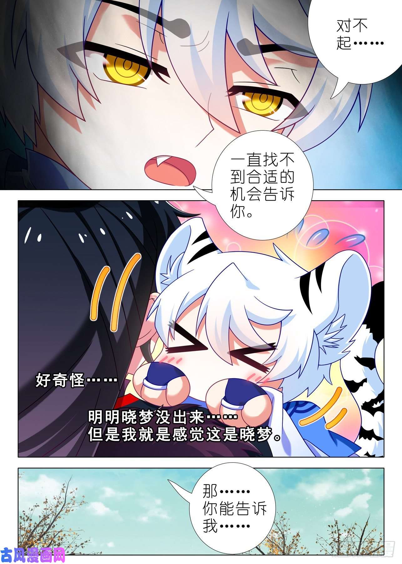 我不是教主第一百九十八夜
