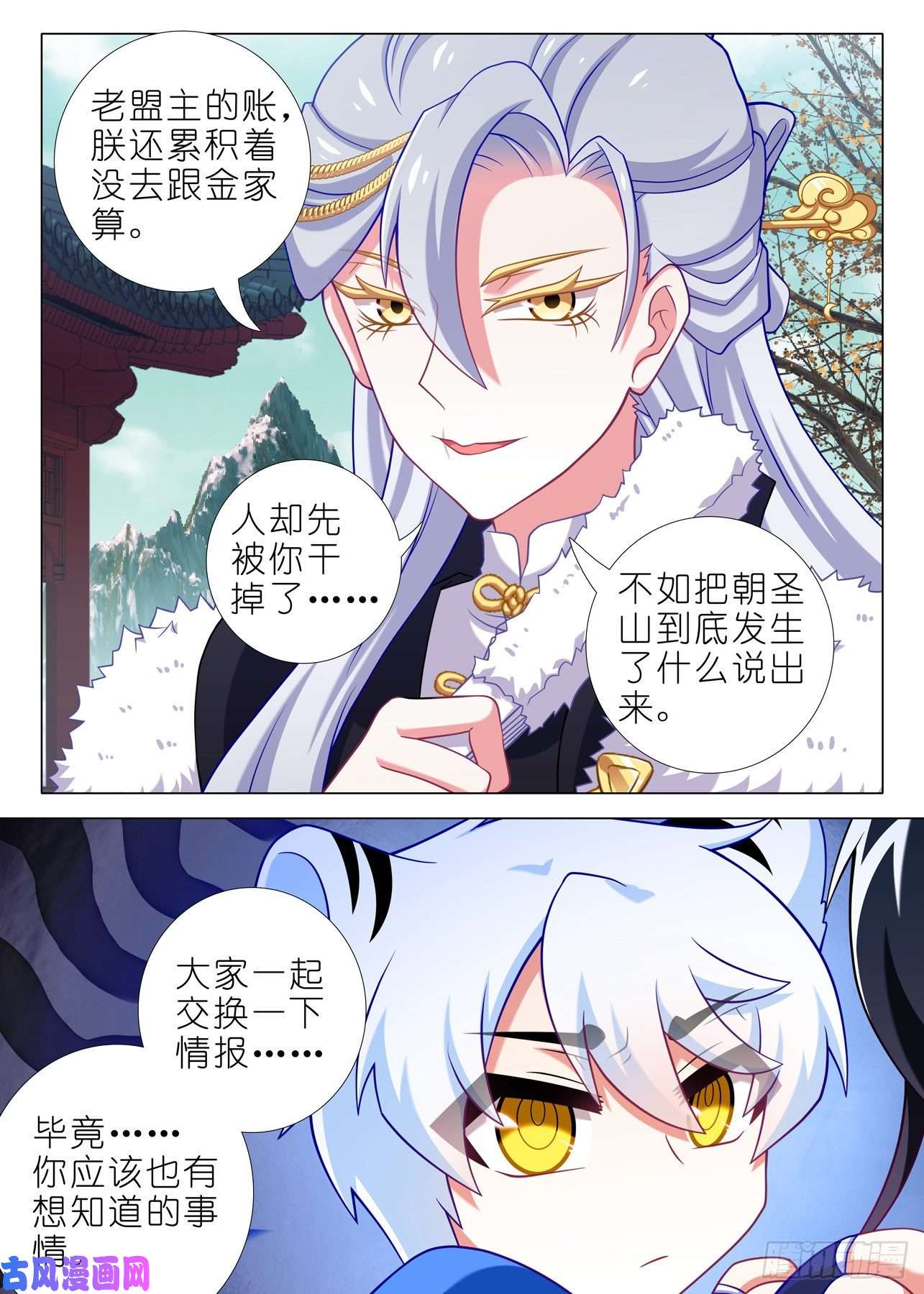我不是教主第一百九十八夜