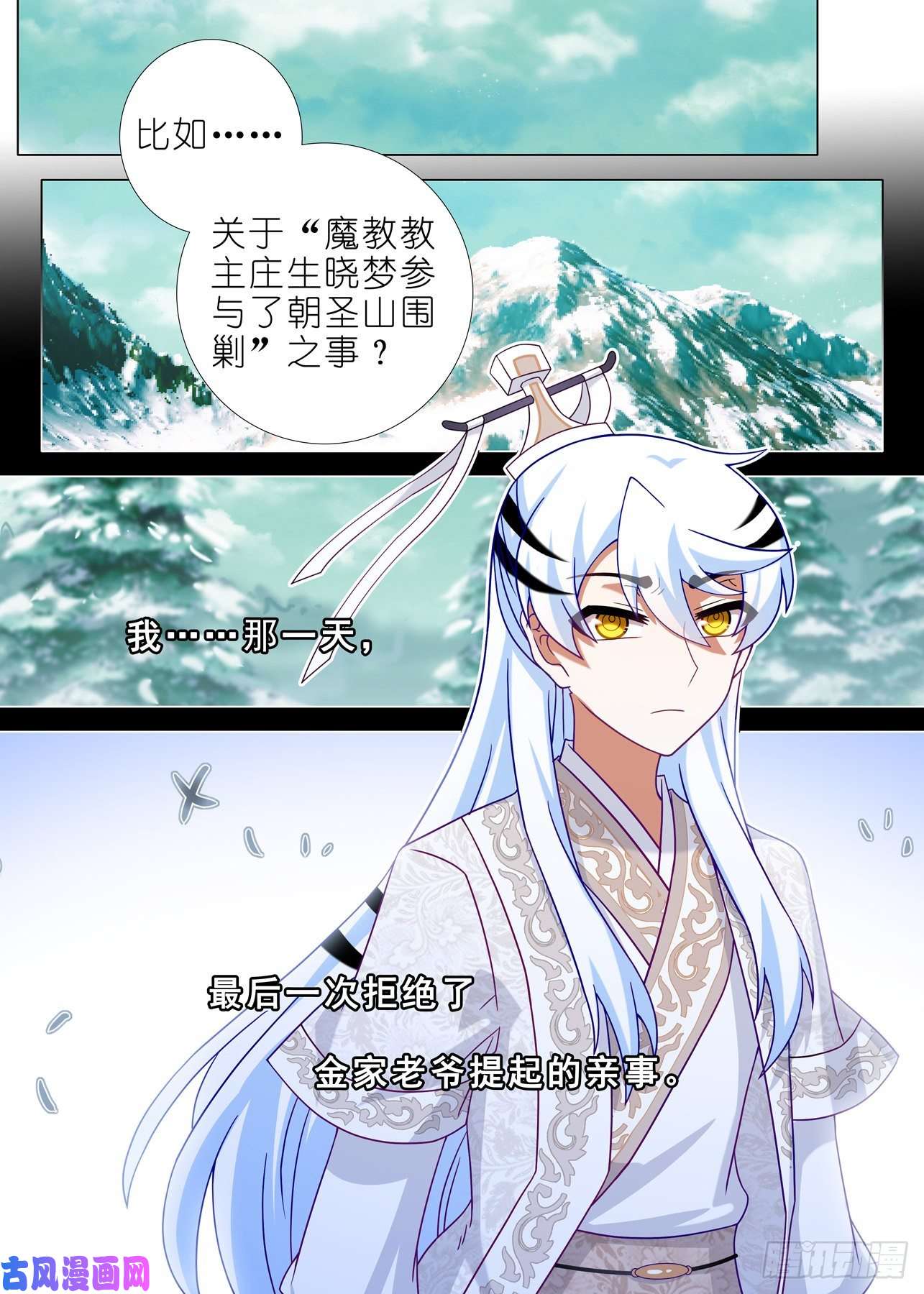 我不是教主第一百九十八夜