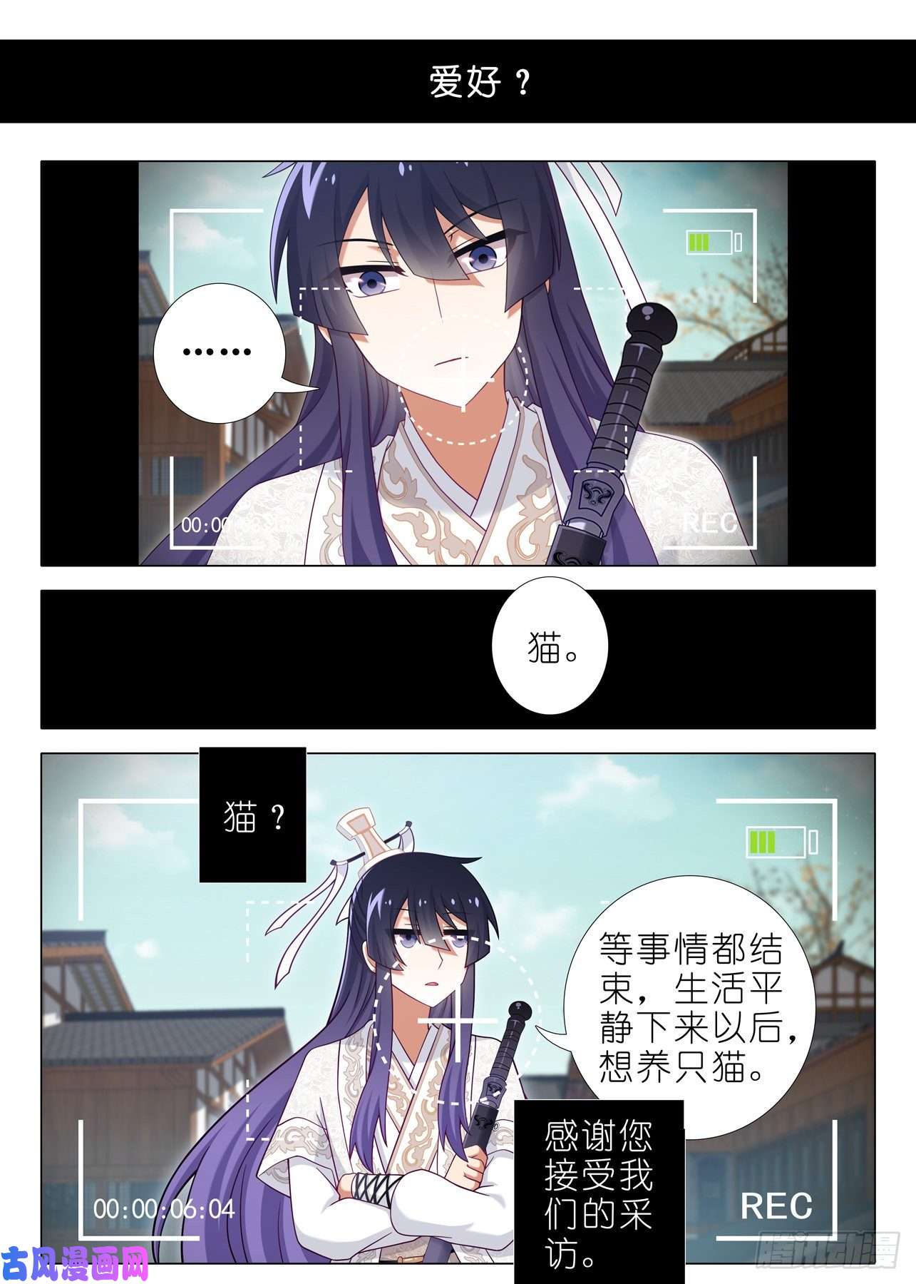 我不是教主第二百夜（特别篇）