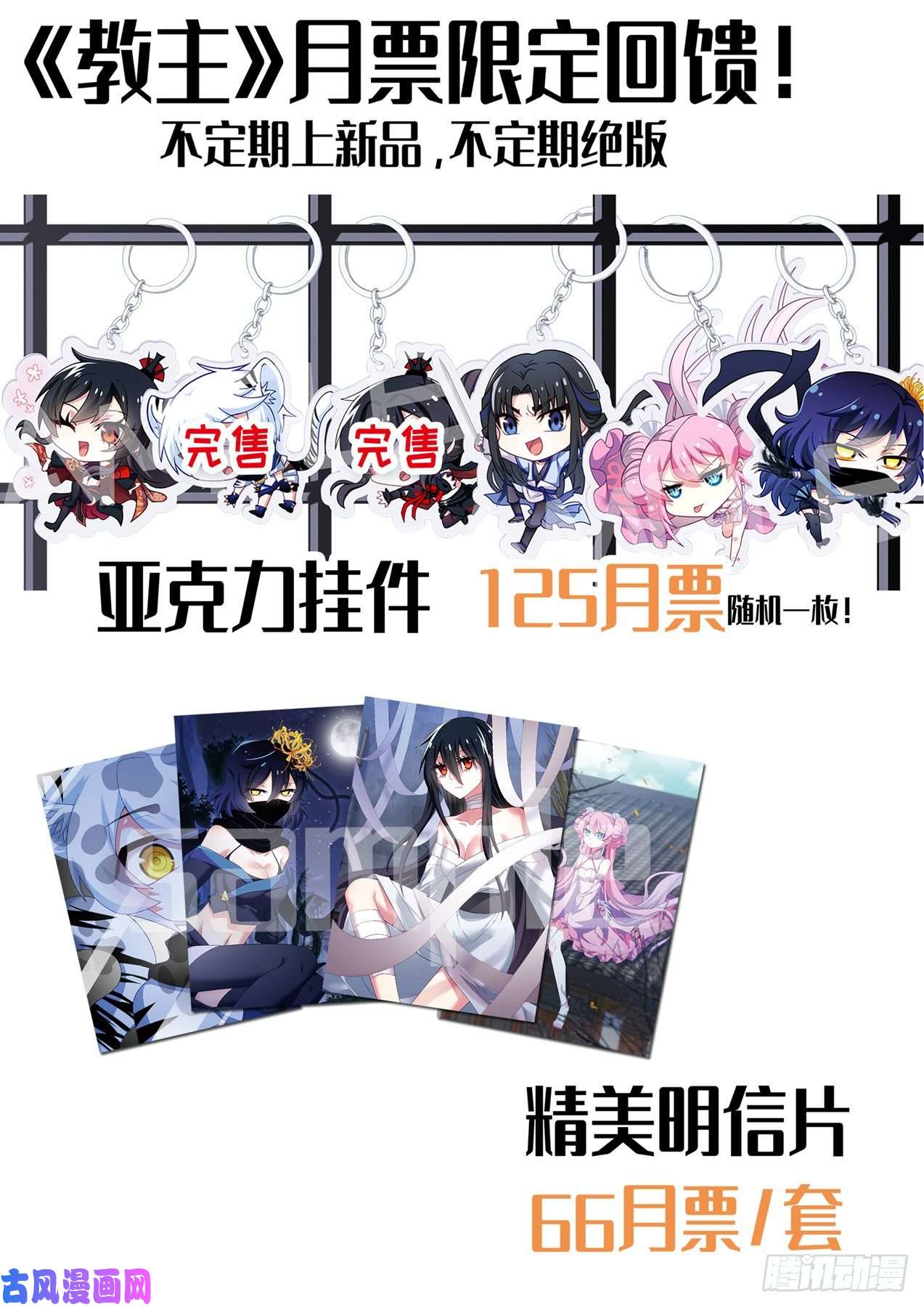 我不是教主3月福利公告