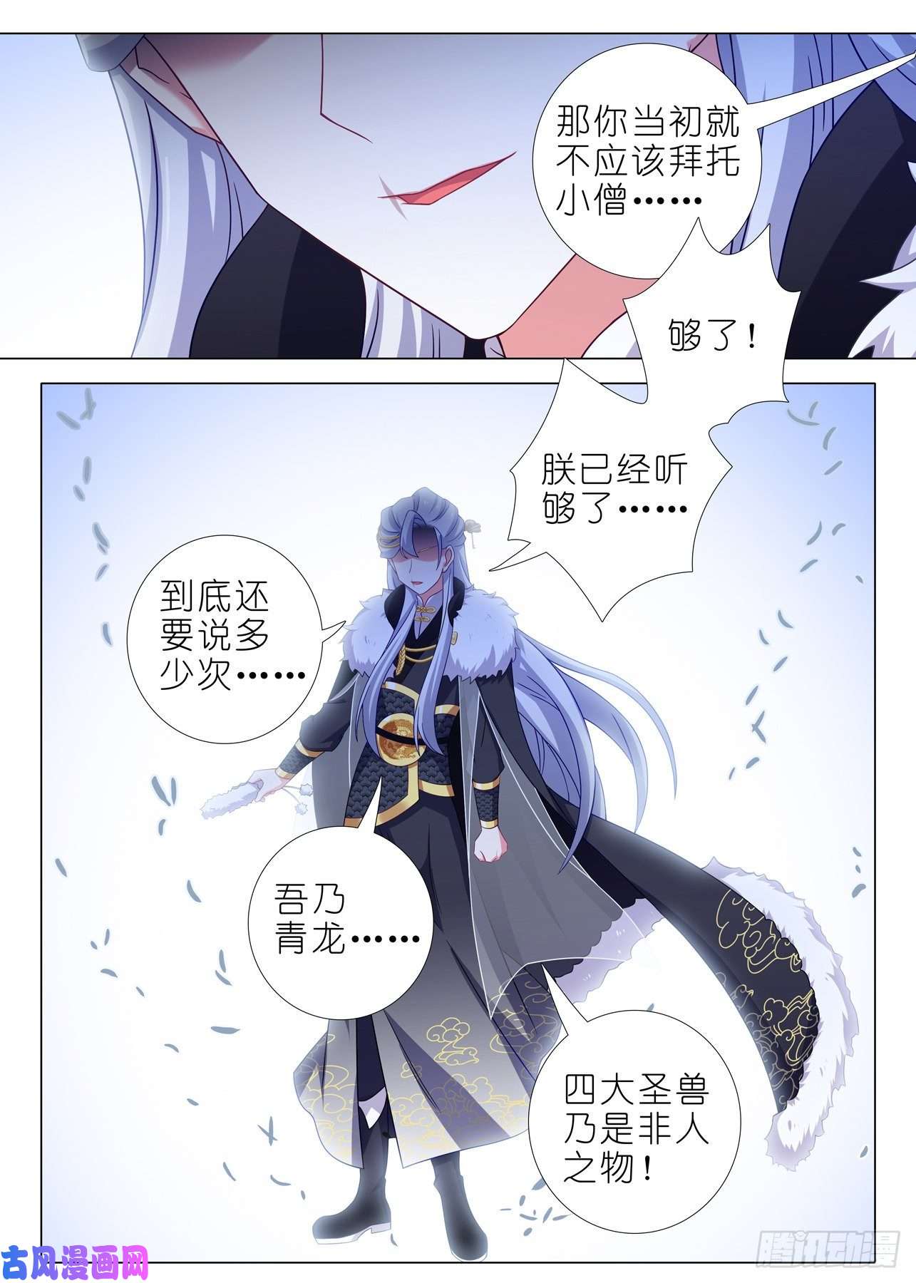 我不是教主第二百零二夜