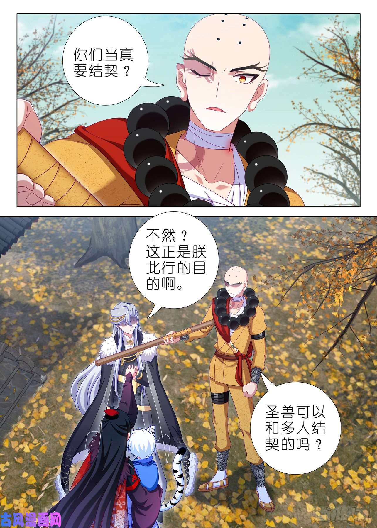我不是教主第二百零二夜