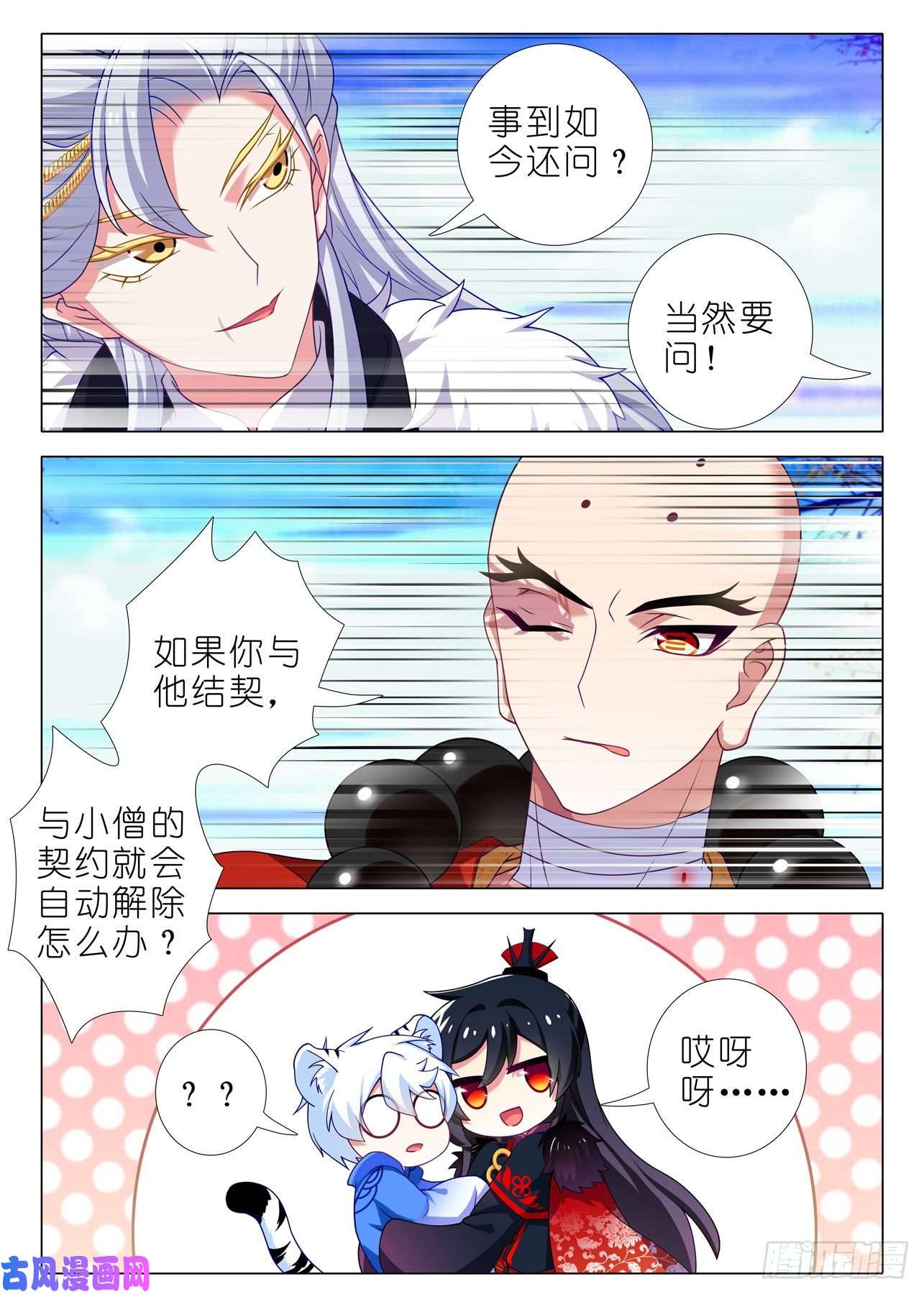我不是教主第二百零二夜