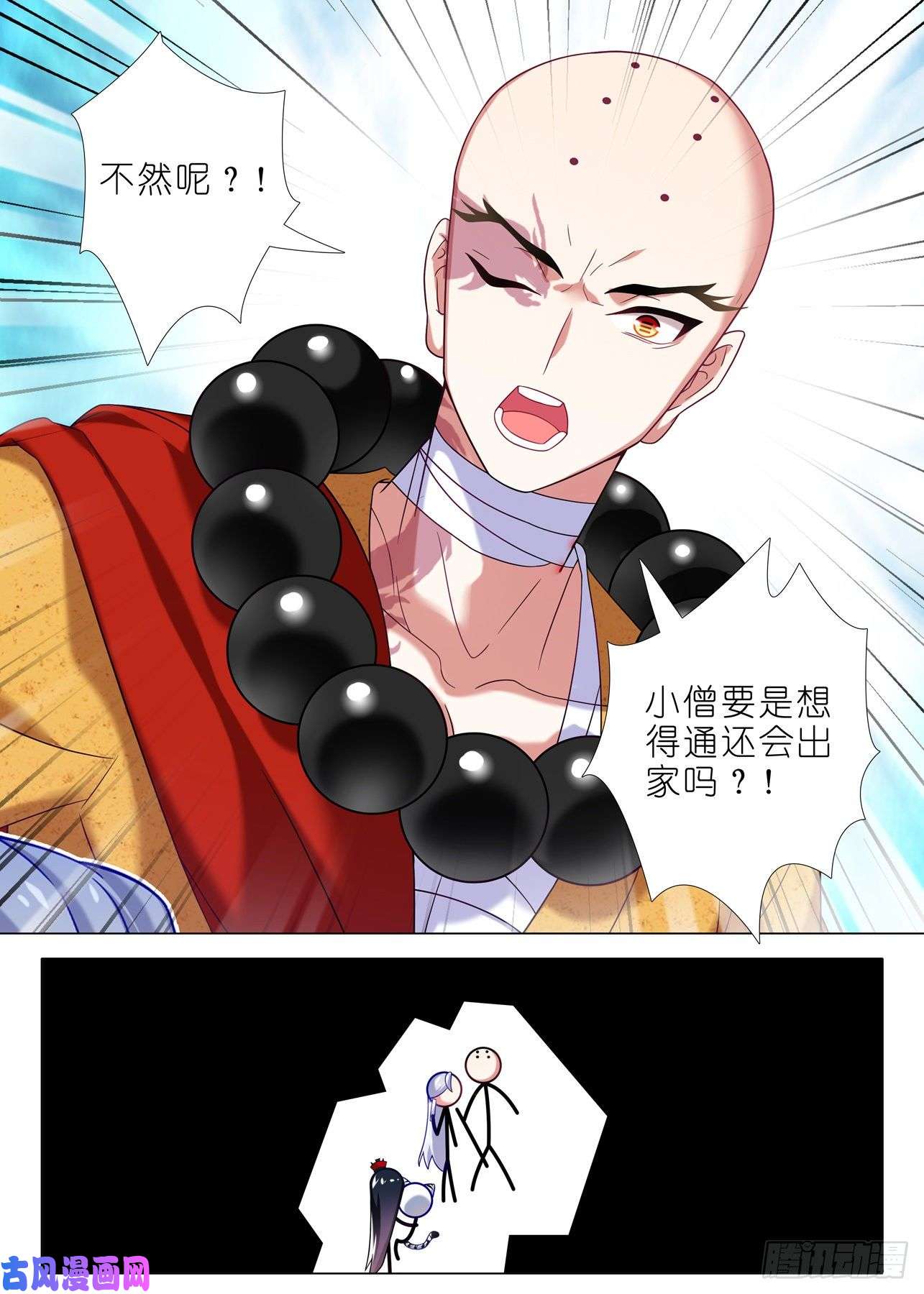 我不是教主第二百零二夜