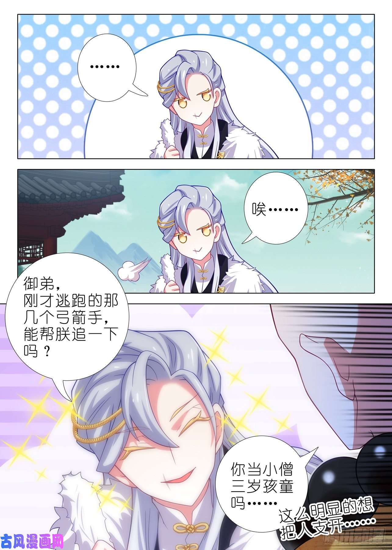 我不是教主第二百零二夜