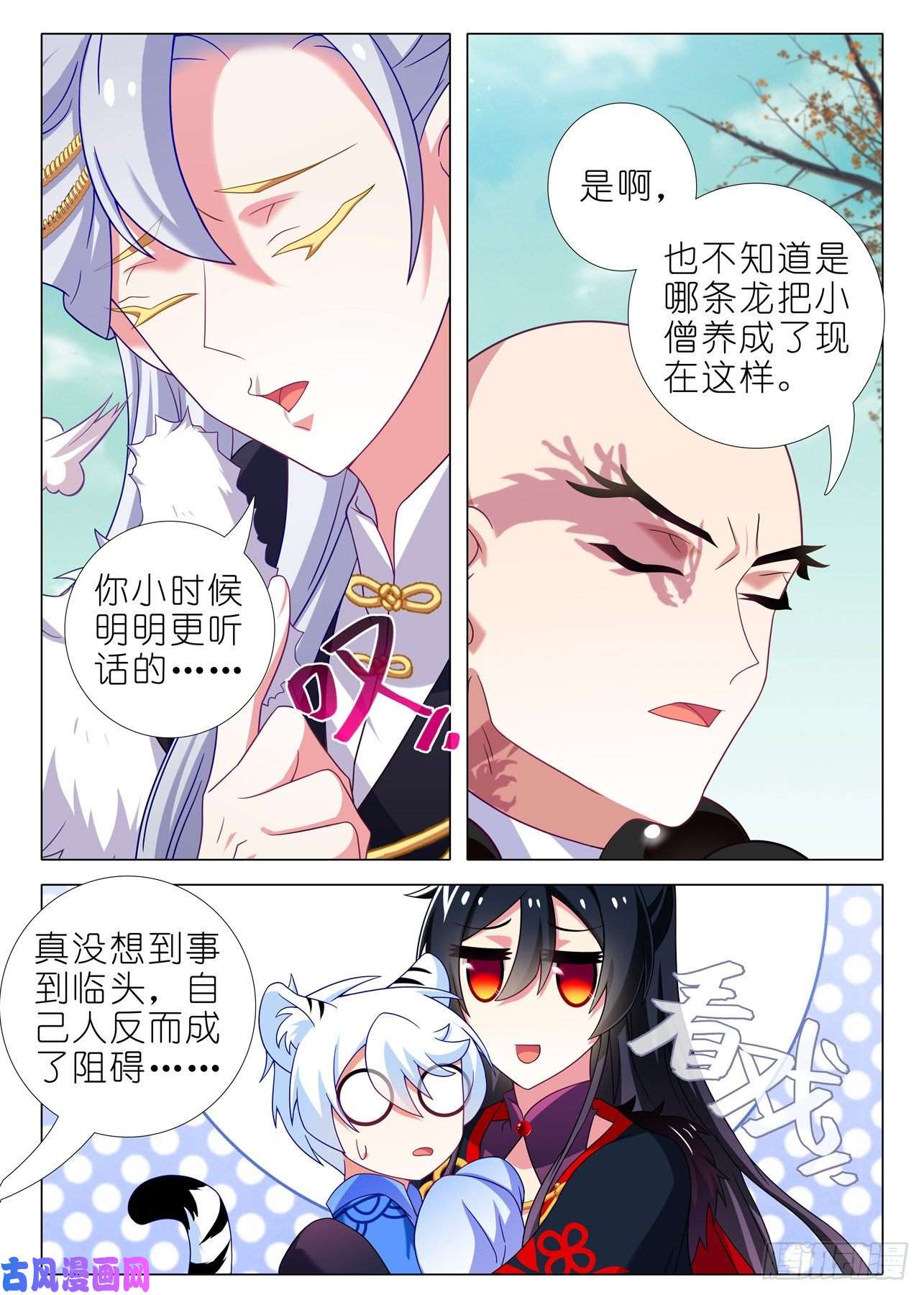 我不是教主第二百零二夜