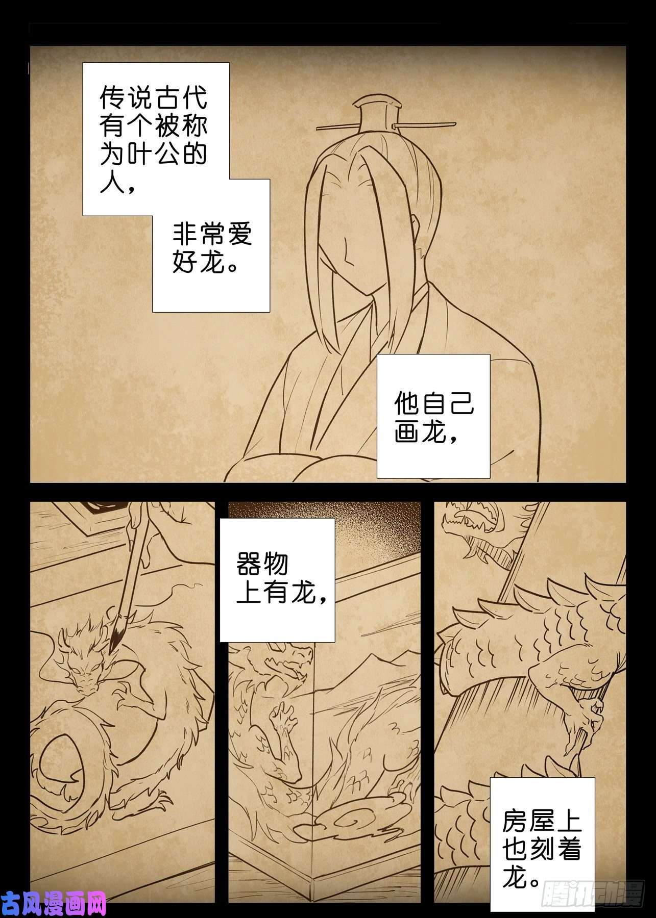 我不是教主第二百零三夜