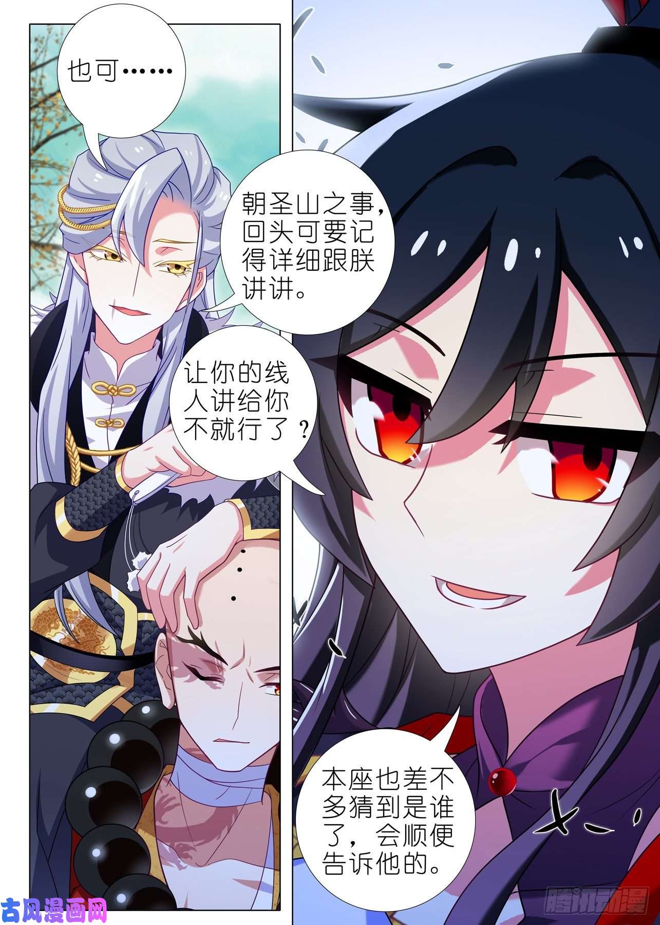 我不是教主第二百零三夜