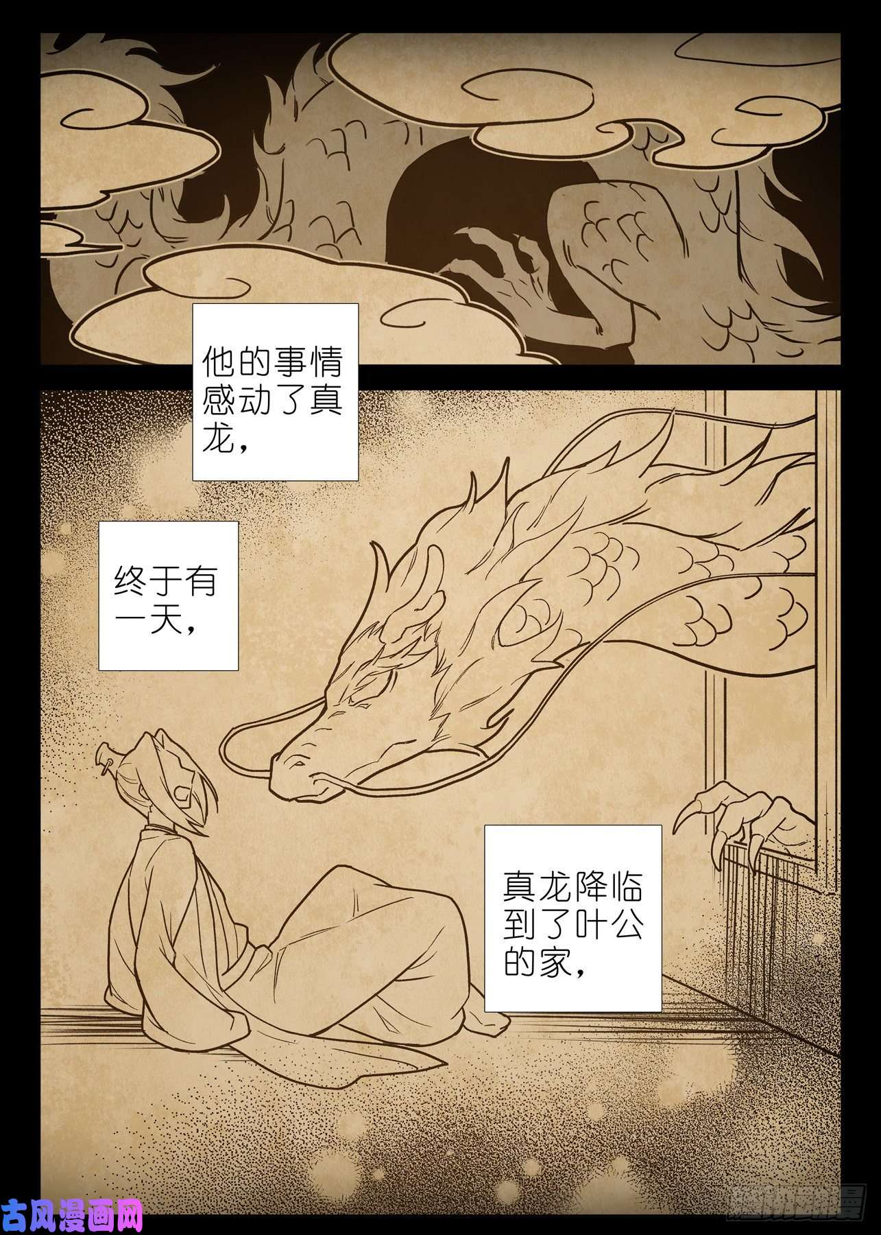 我不是教主第二百零三夜