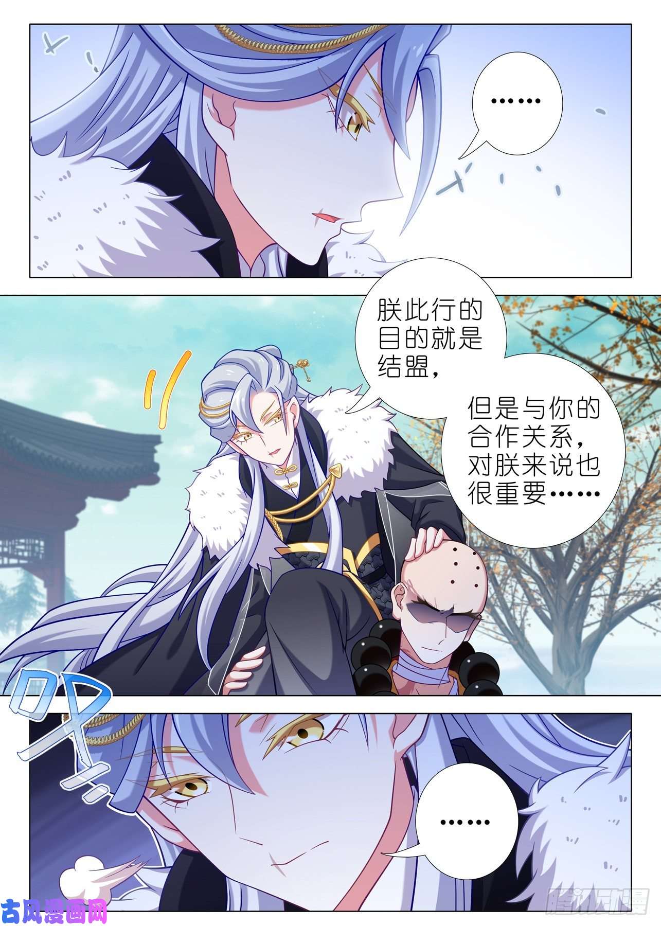 我不是教主第二百零三夜